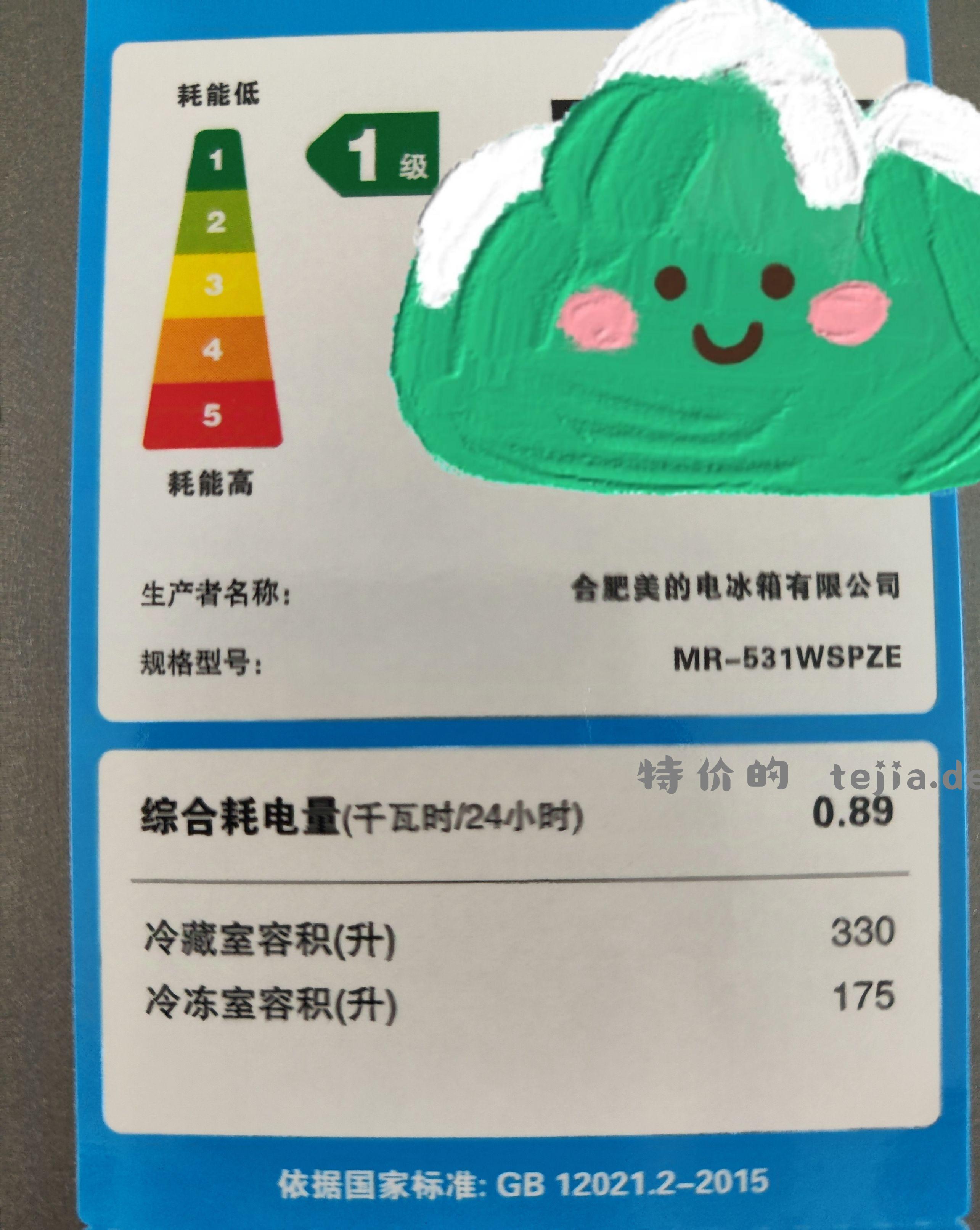 这年头连冰箱都有公摊 页面531升到手只有505升 - 特价的