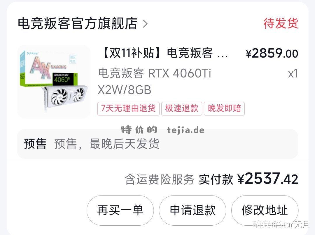 某音的4000-400的确实猛 2500的4060ti - 特价的