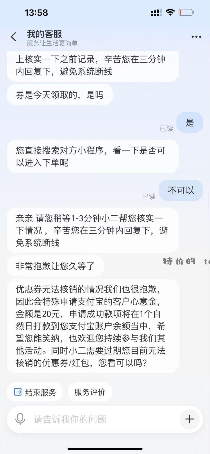 可能补20 自测 - 特价的