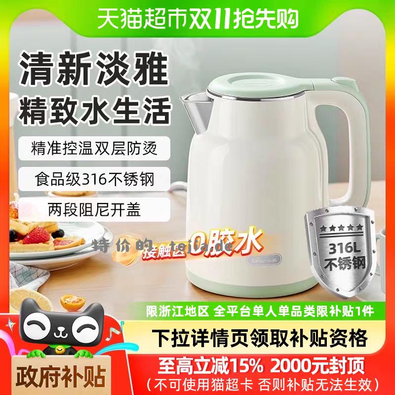 小熊热水壶1.5L到手50左右 领快抢日淘礼金6.49元（跳转自动弹） - 特价的