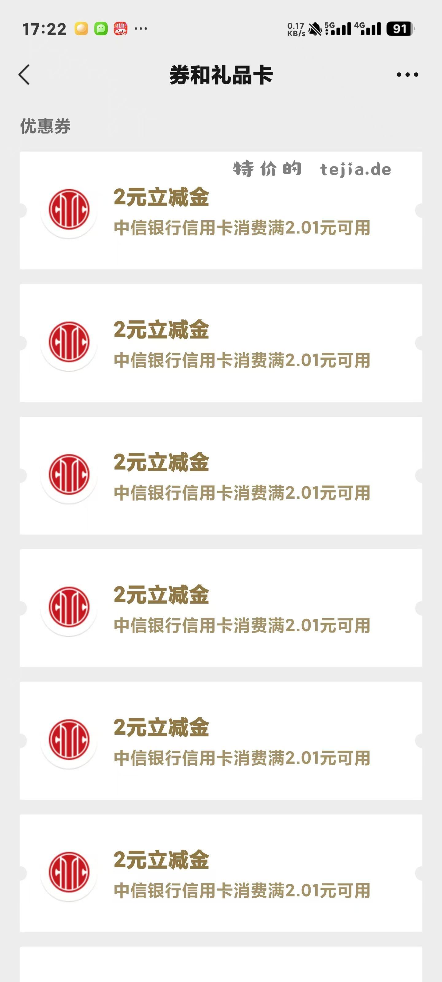 移动云手机无限撸微信立减金 不限号码运营商 - 特价的