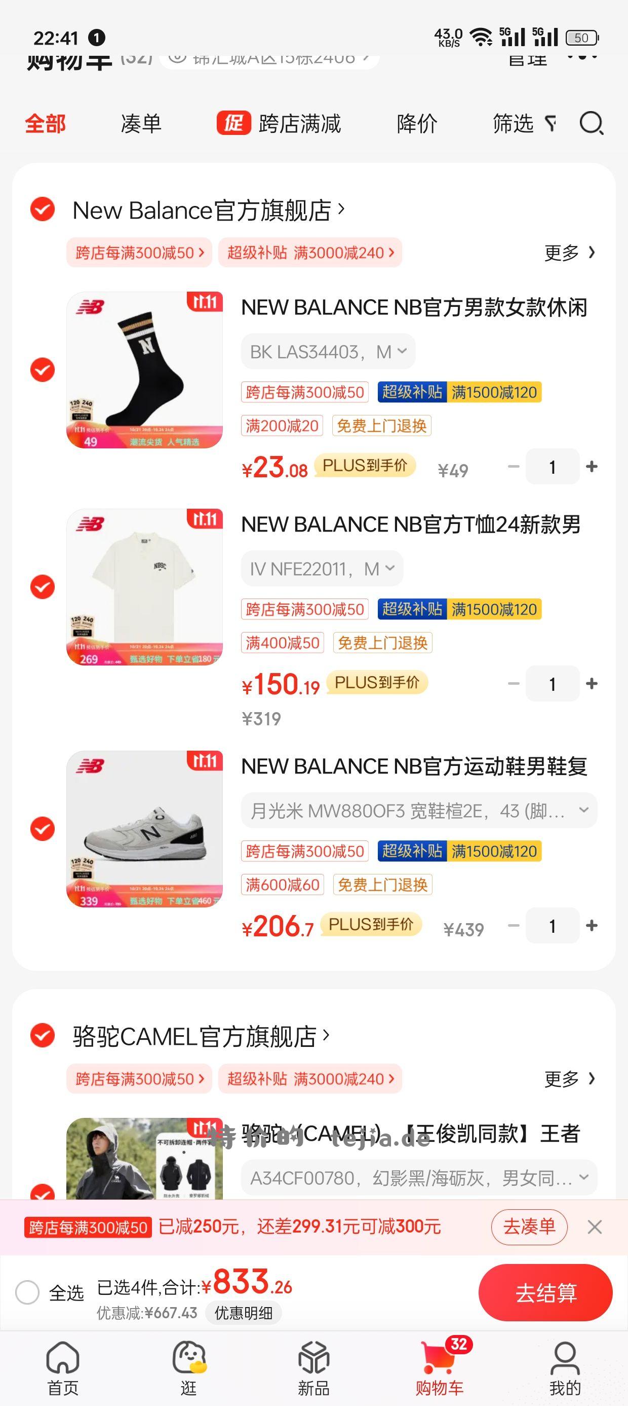 new balance新百伦nb880 白色 - 特价的