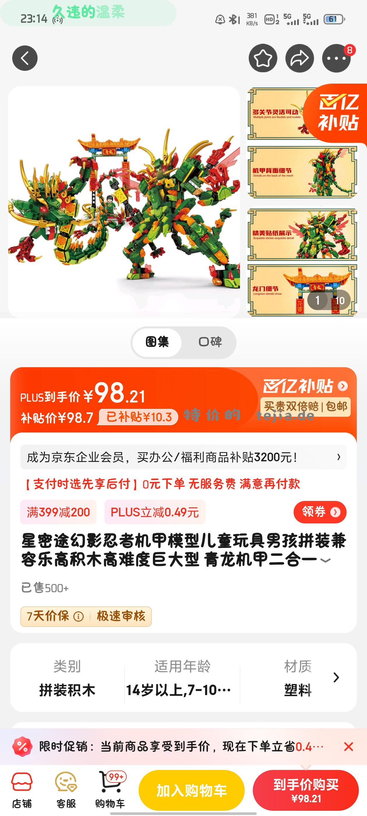 京东自己搜一下 这个商品下领五折支付券！！！速度。不发链接因为审核太慢 - 特价的