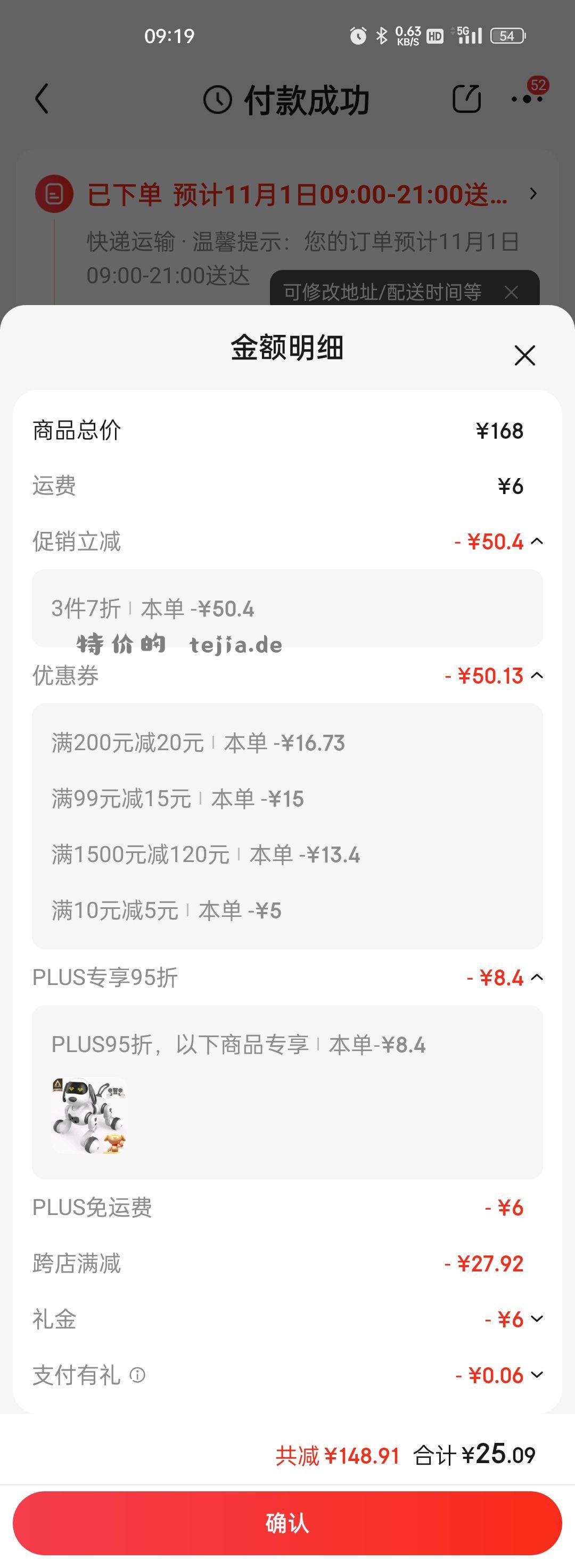 机器狗 河南有货 25元 【京东】「jd_cc2ikq52hx01on的购物清单」 - 特价的