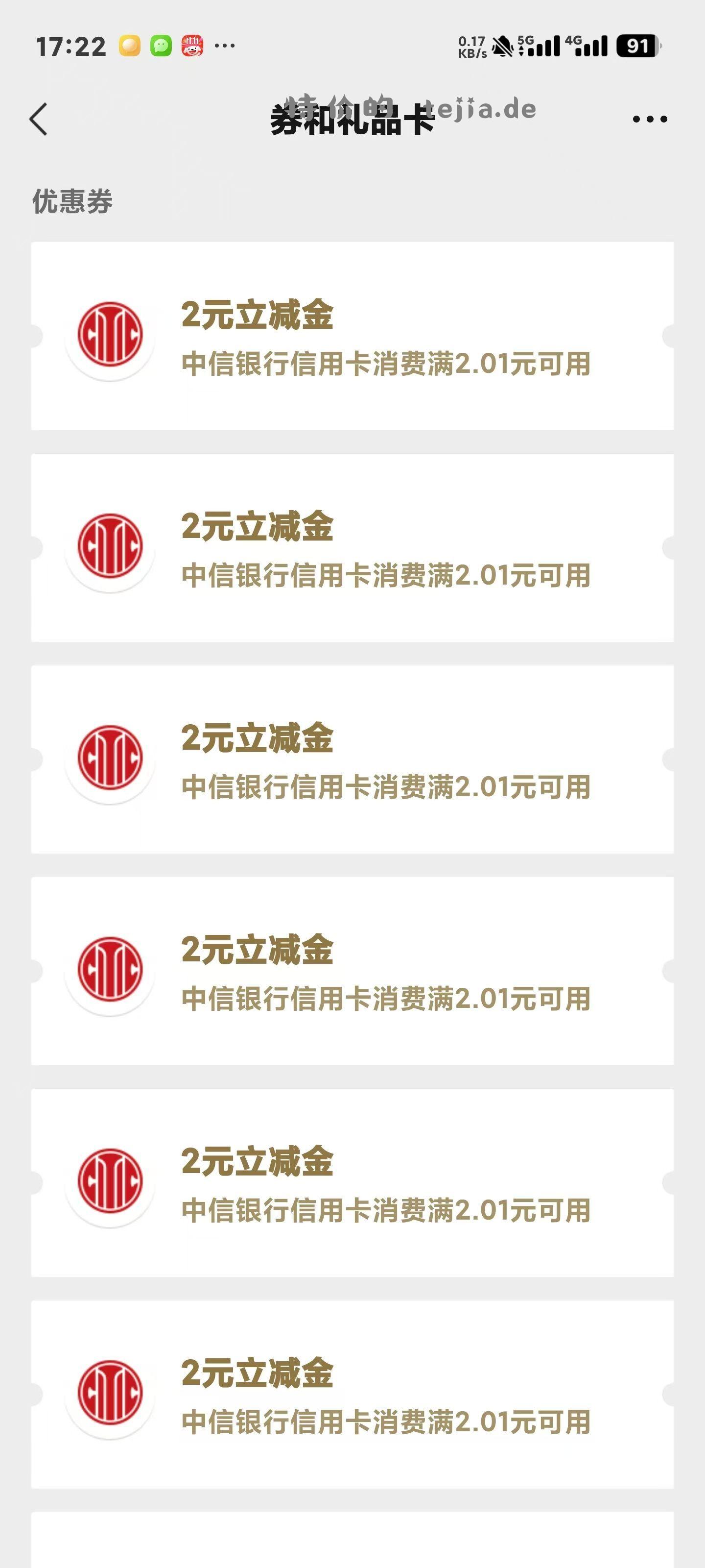 移动云手机无限撸微信立减金 不限号码运营商 - 特价的