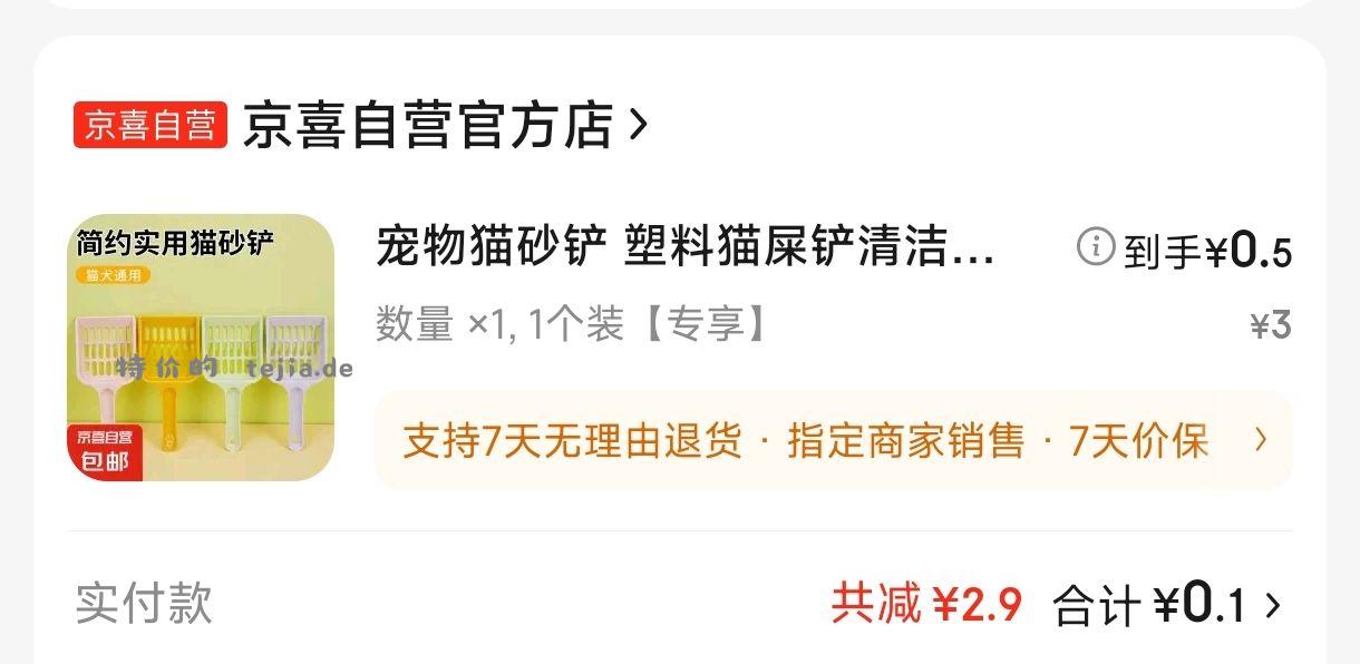 铲子已送达 明天周6撸麦当劳5个汉堡堡 - 特价的