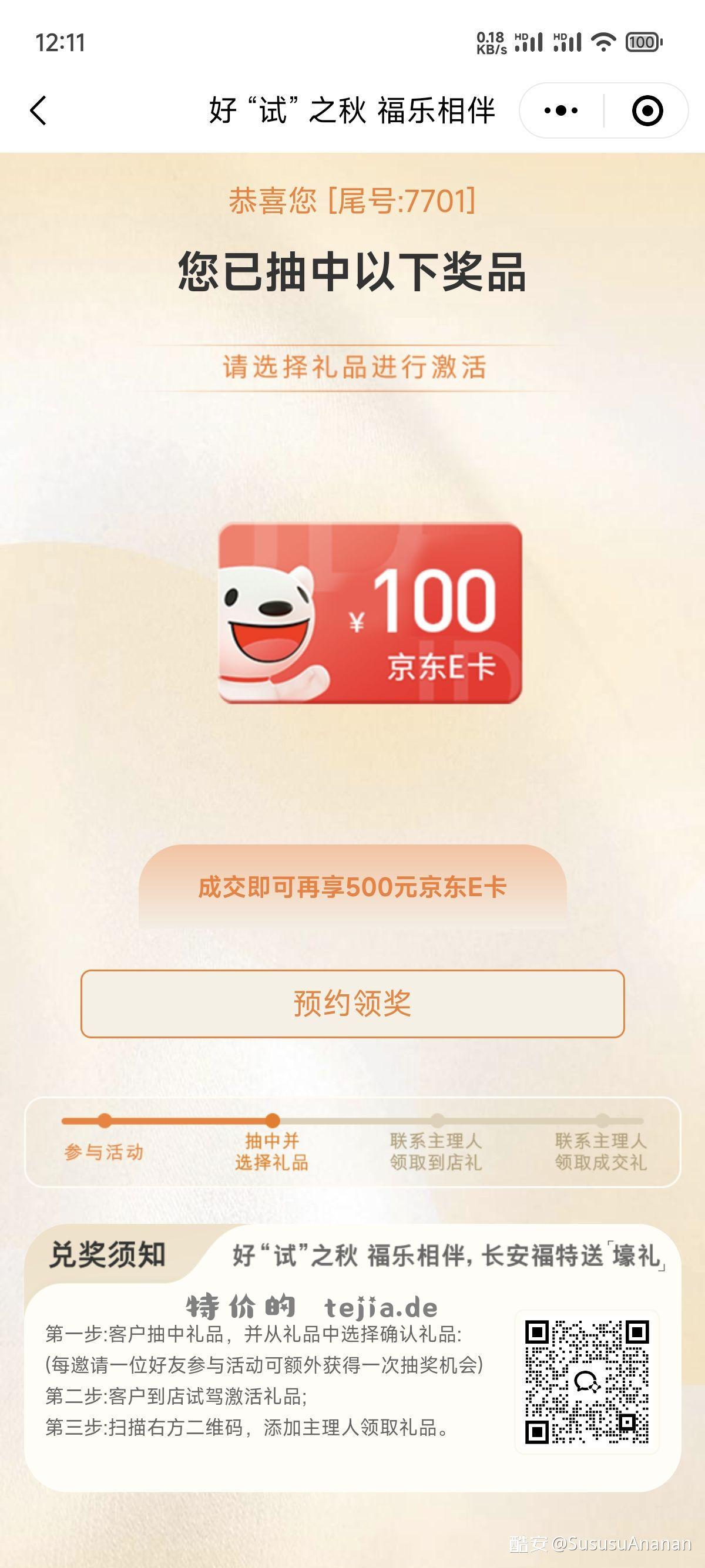 试驾福特 100E卡 - 特价的