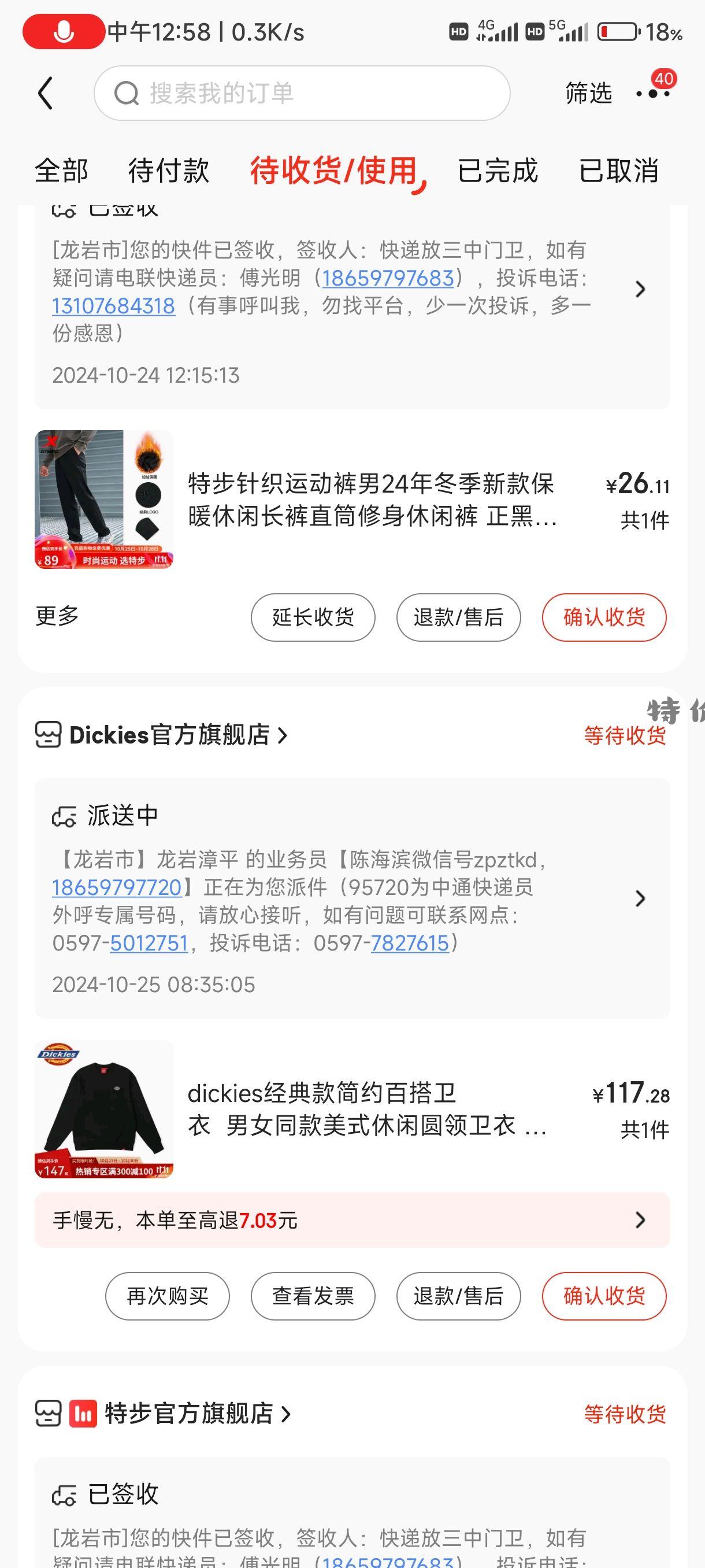 特步的裤子很舒服 大家可以放心冲 - 特价的