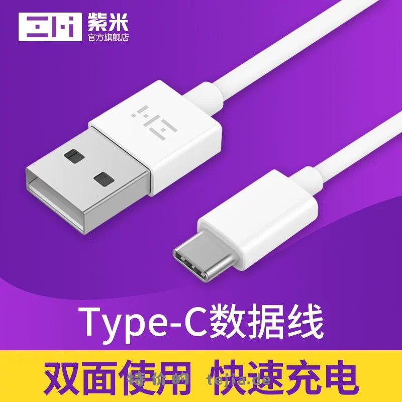 紫米typec快充线到手4元 🔗看评论区 - 特价的