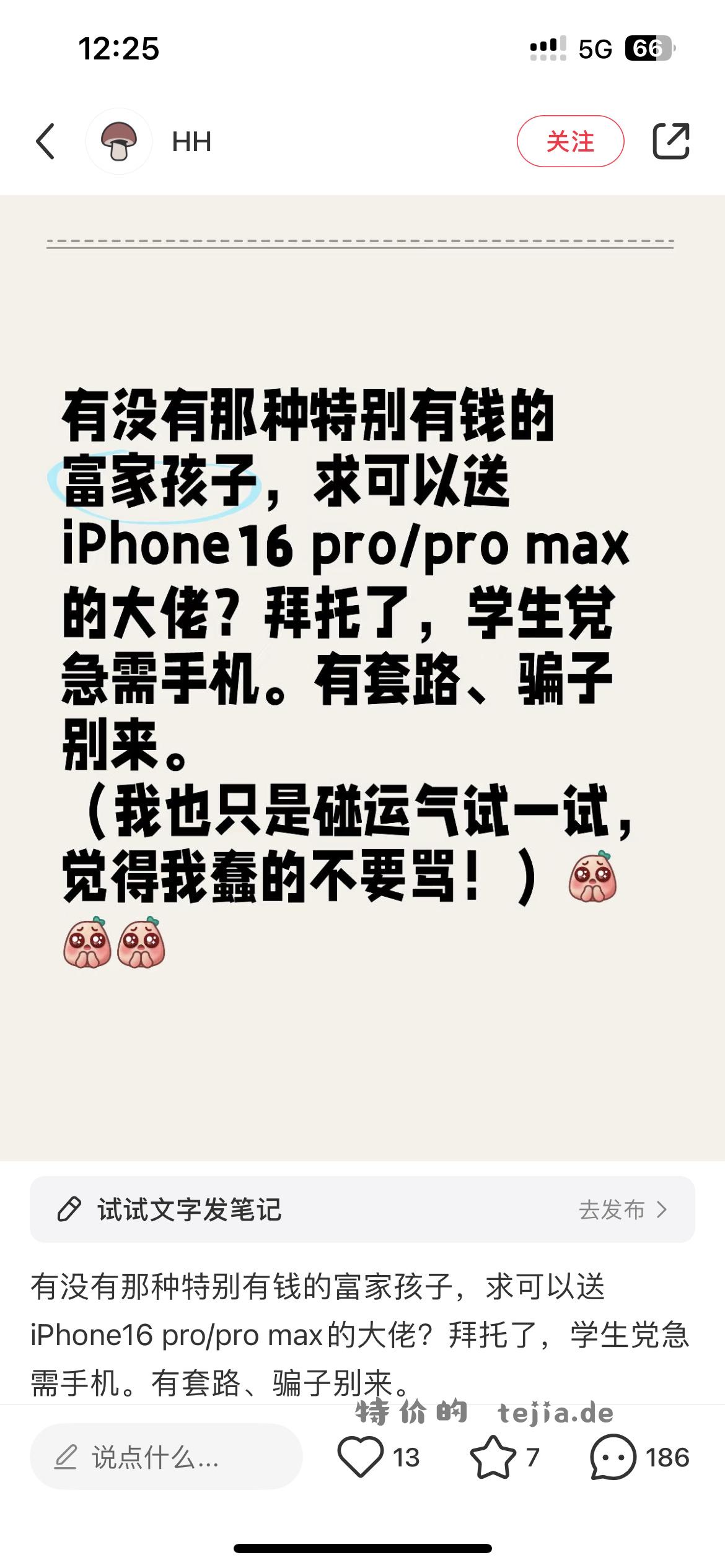 每天找点💩给xdm吃 - 特价的