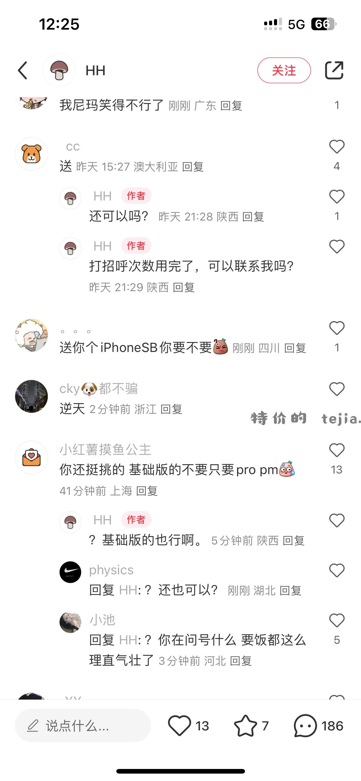 每天找点💩给xdm吃 - 特价的