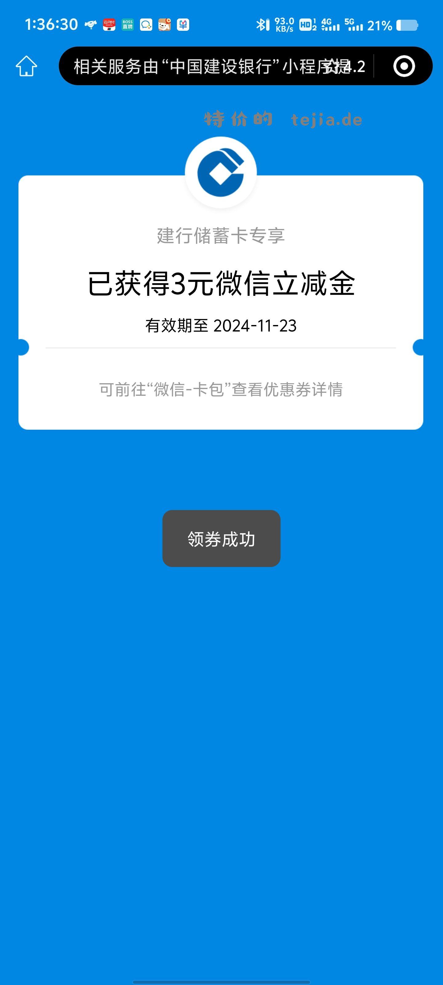 建行3毛 建行app 任务中心 浏览一下 - 特价的