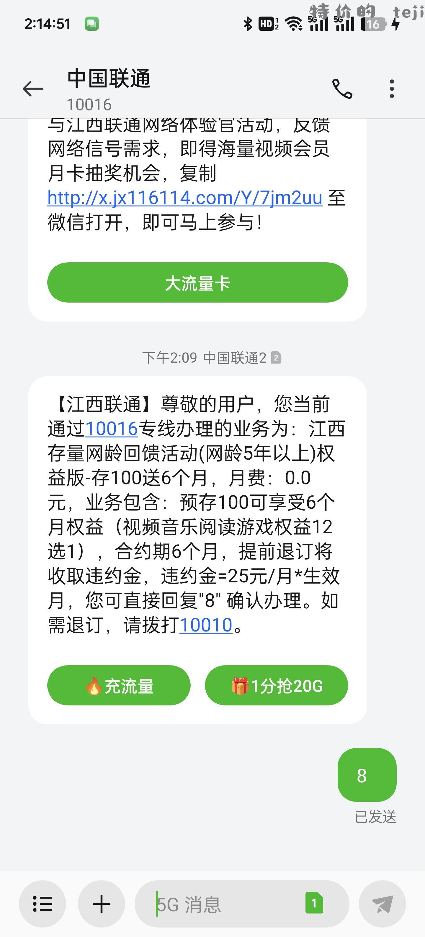 联通打电话说充100送6个月会员自己领 在那个渠道充100块钱优惠多点 - 特价的