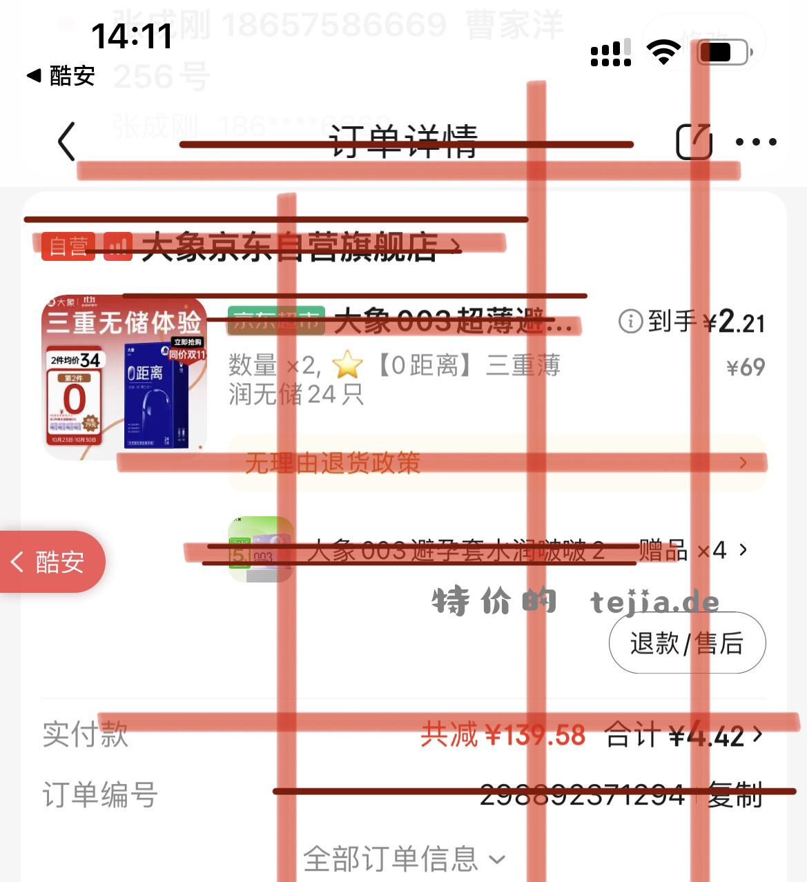 直接改地址 两盒 - 特价的