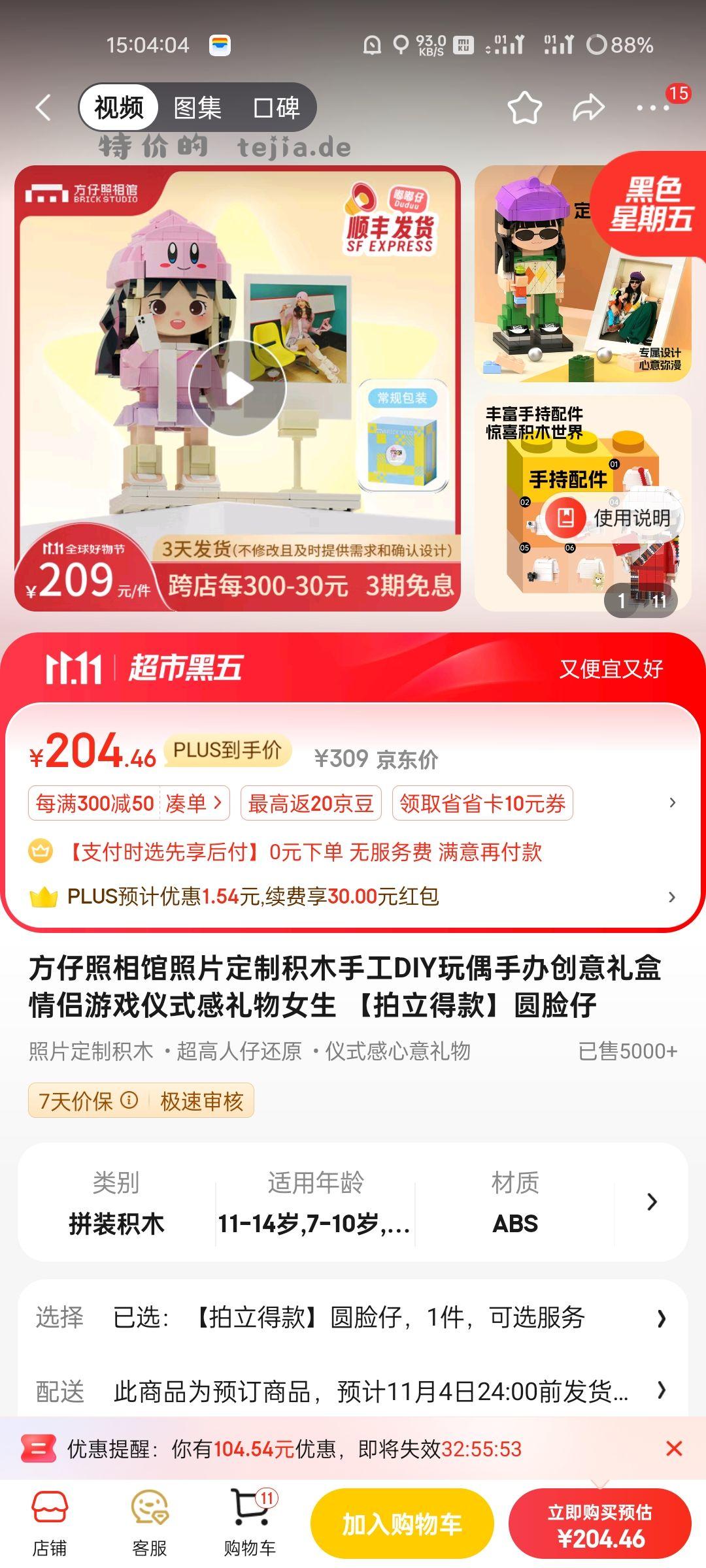 【京东】「方仔照相馆照片定制积木手工DIY玩偶手办创意礼盒情侣游戏仪式感礼物女生 - 特价的