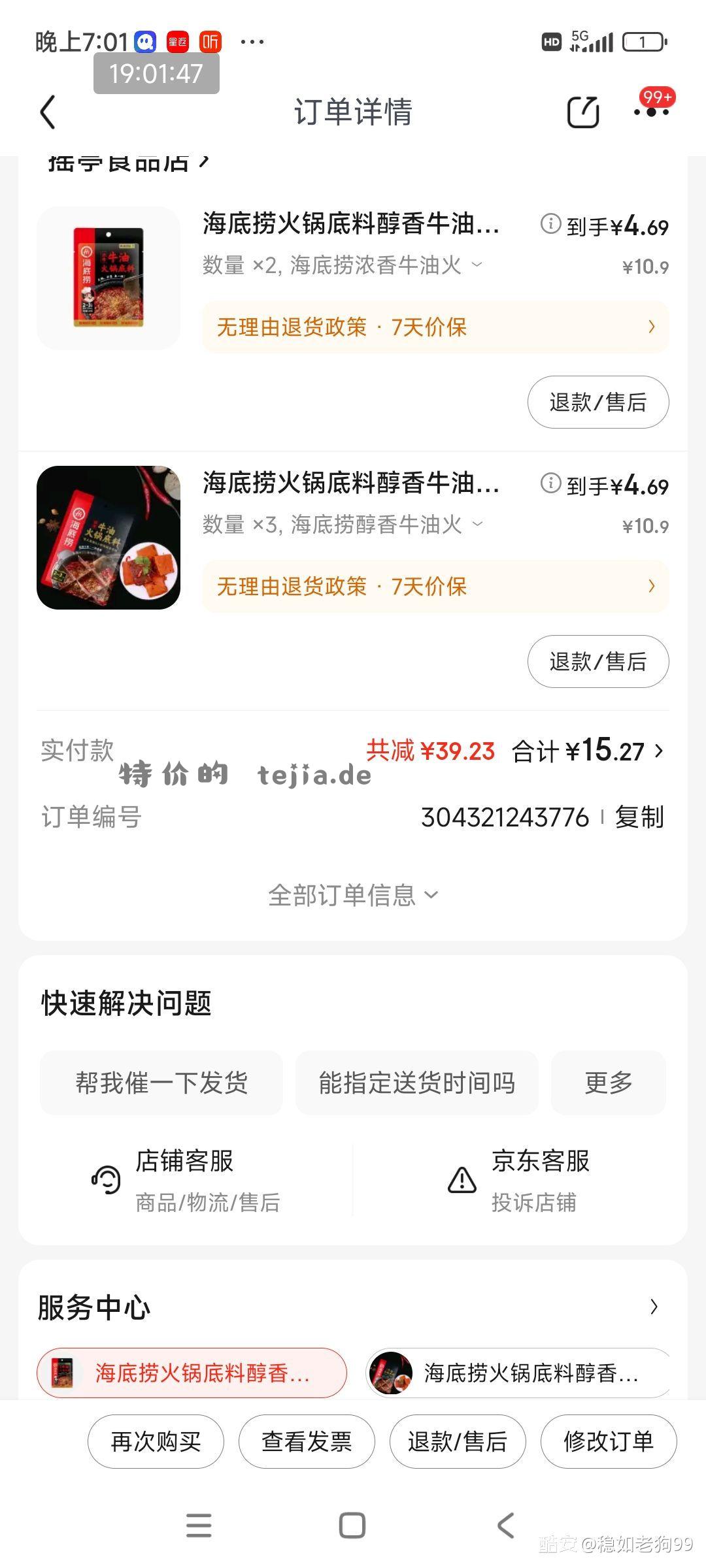 火锅底料 - 特价的