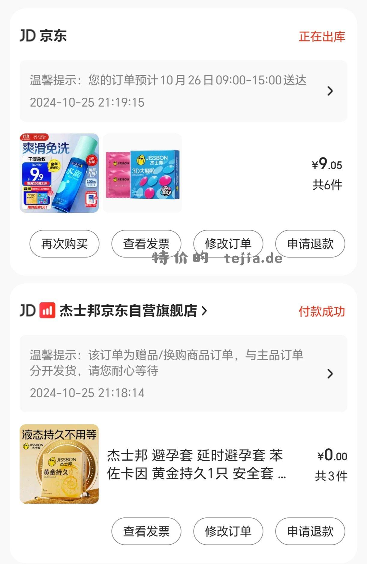 昨晚上的润滑 现在3r 瓶 润滑3 橙子2 - 特价的