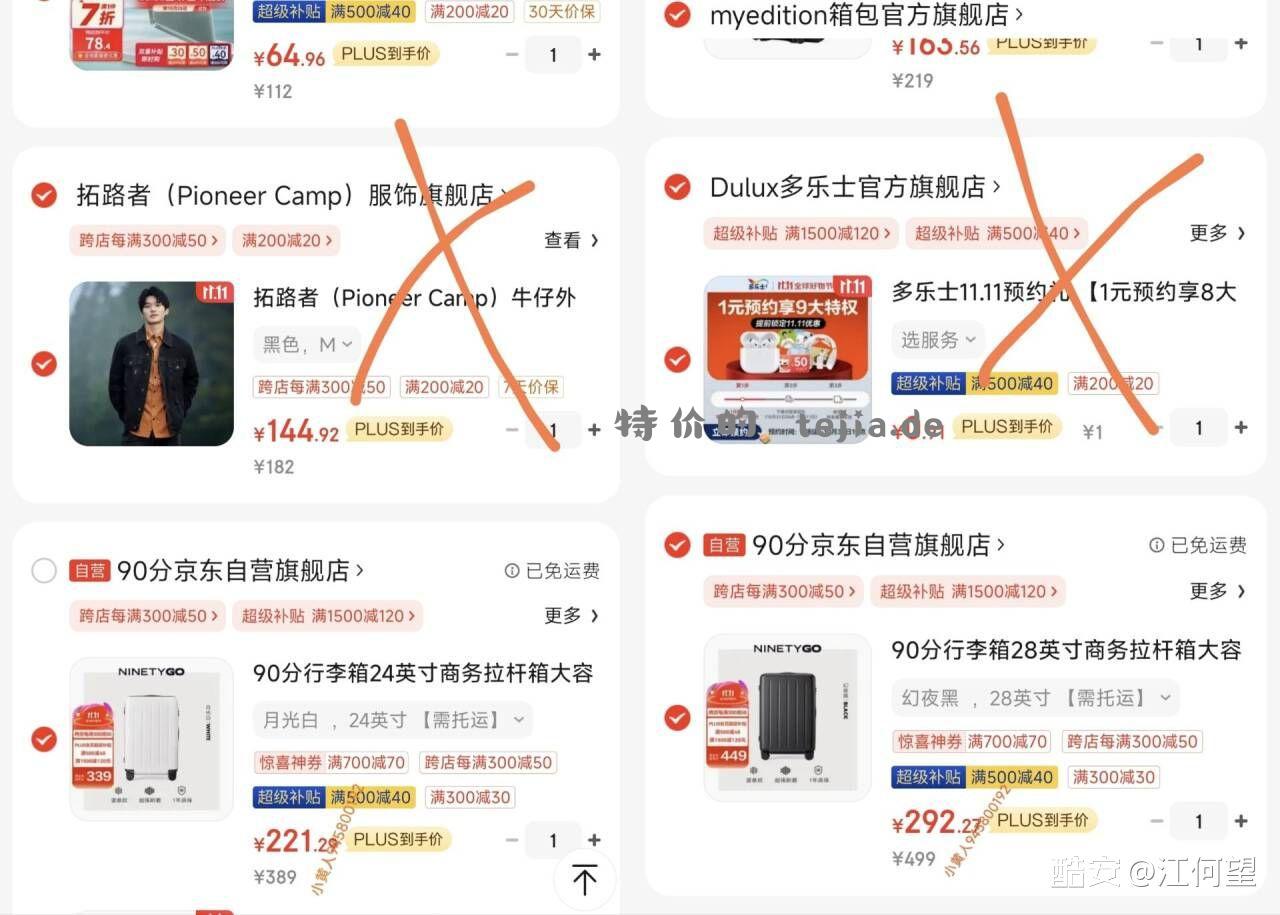 90分 PC拉杆箱 多瑙河 24英寸 plus到手221 - 特价的