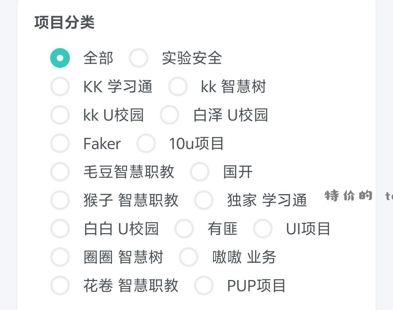 各大高校的大学生可以来 - 特价的