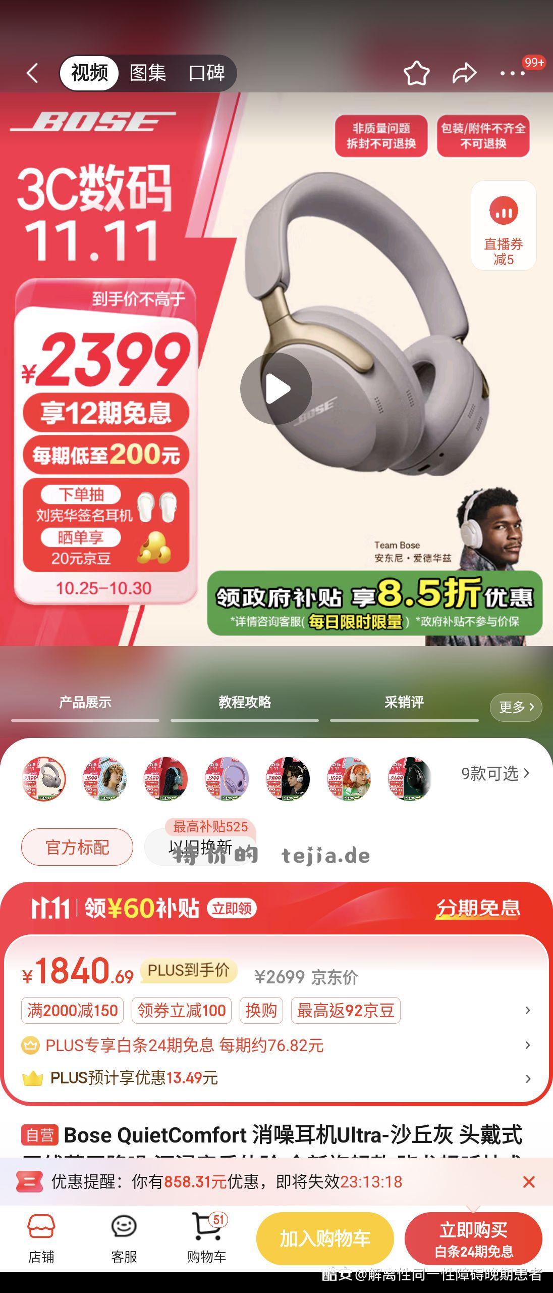 bose qcUltra 灰色 叠补贴1840 - 特价的