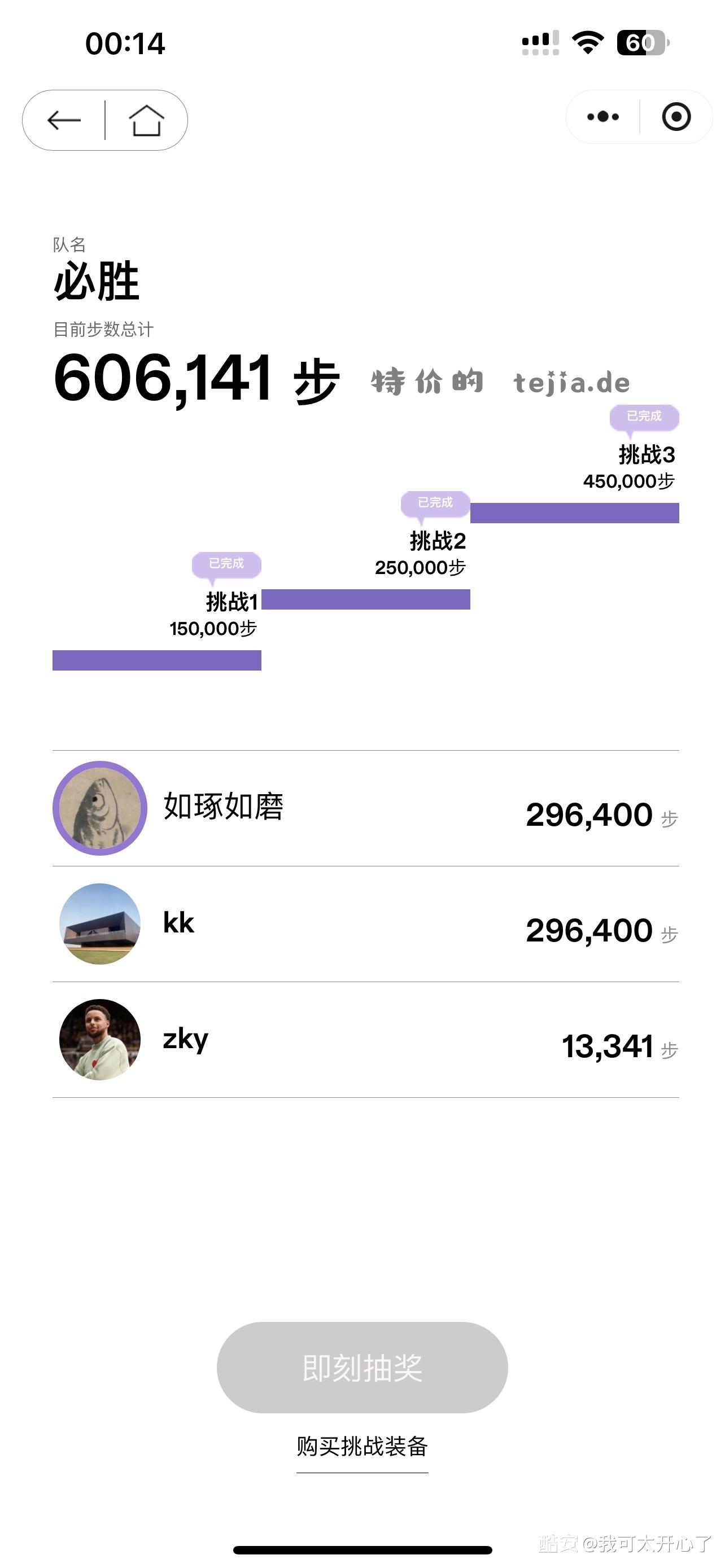 刷步数评论区 - 线报酷