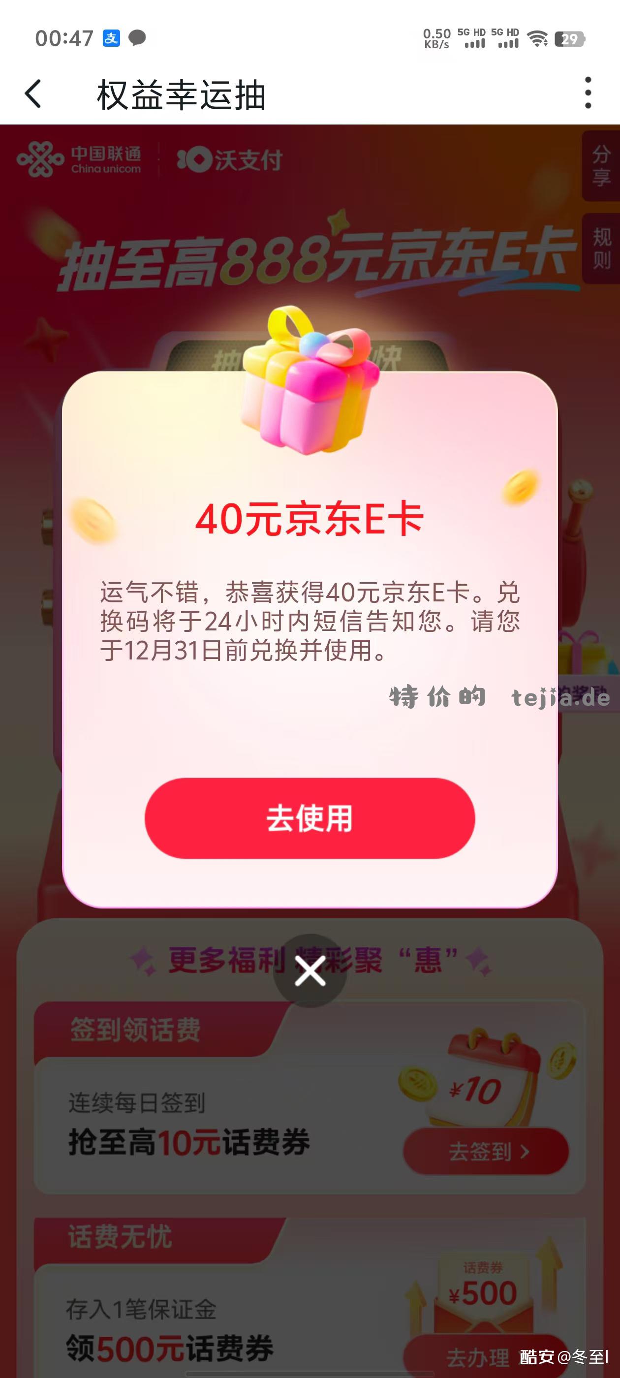 【沃钱包app】沃钱包app 沃钱包app中下抽888京东卡 - 特价的