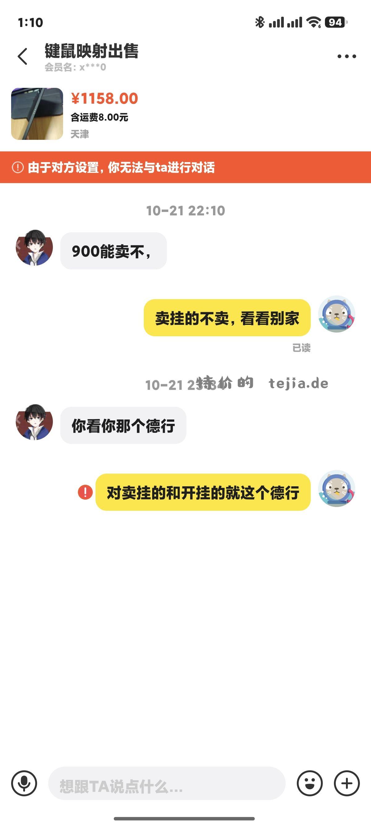 开挂的基本都这素质 说再多也是白费口舌 - 特价的