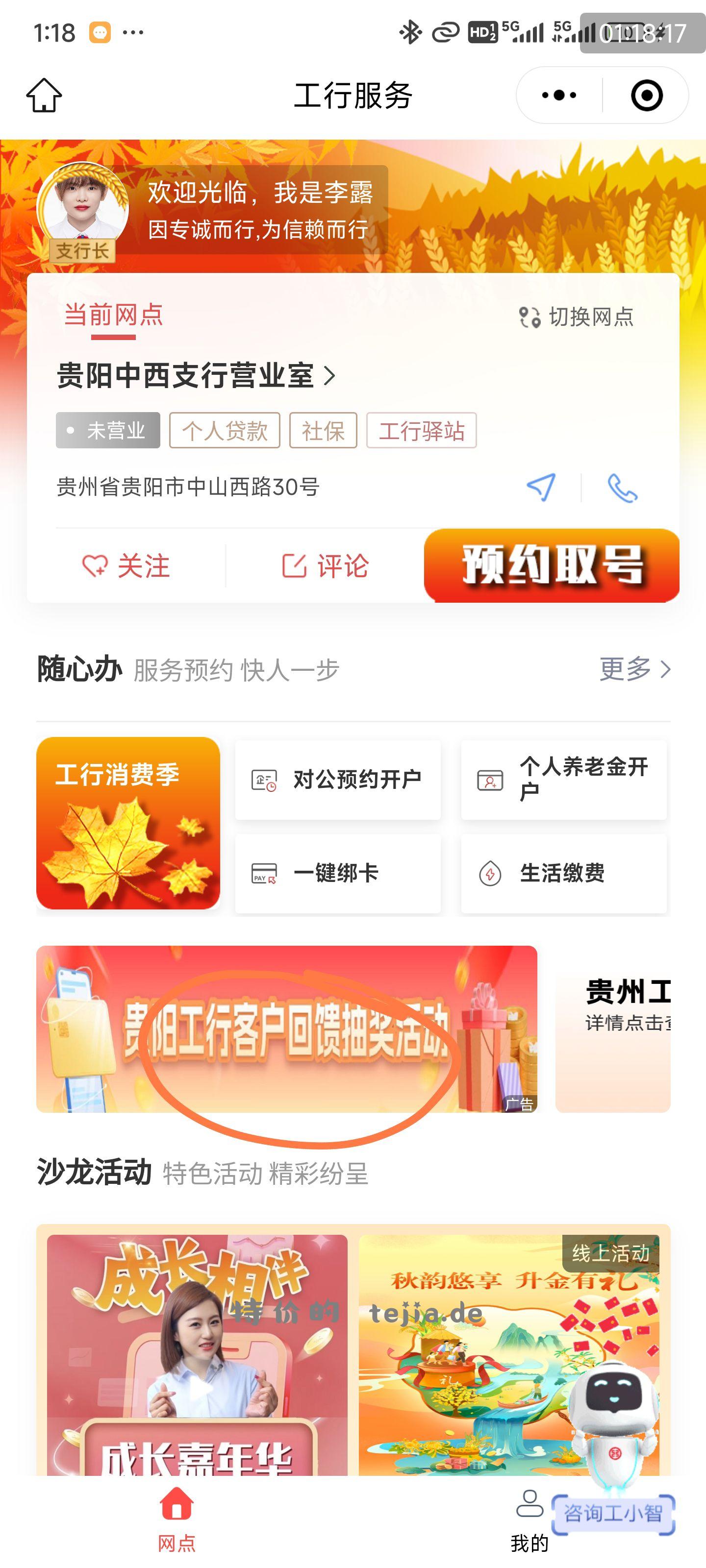 老工 绿泡泡打开找到图一所示抽奖 通用 #小程序: - 特价的