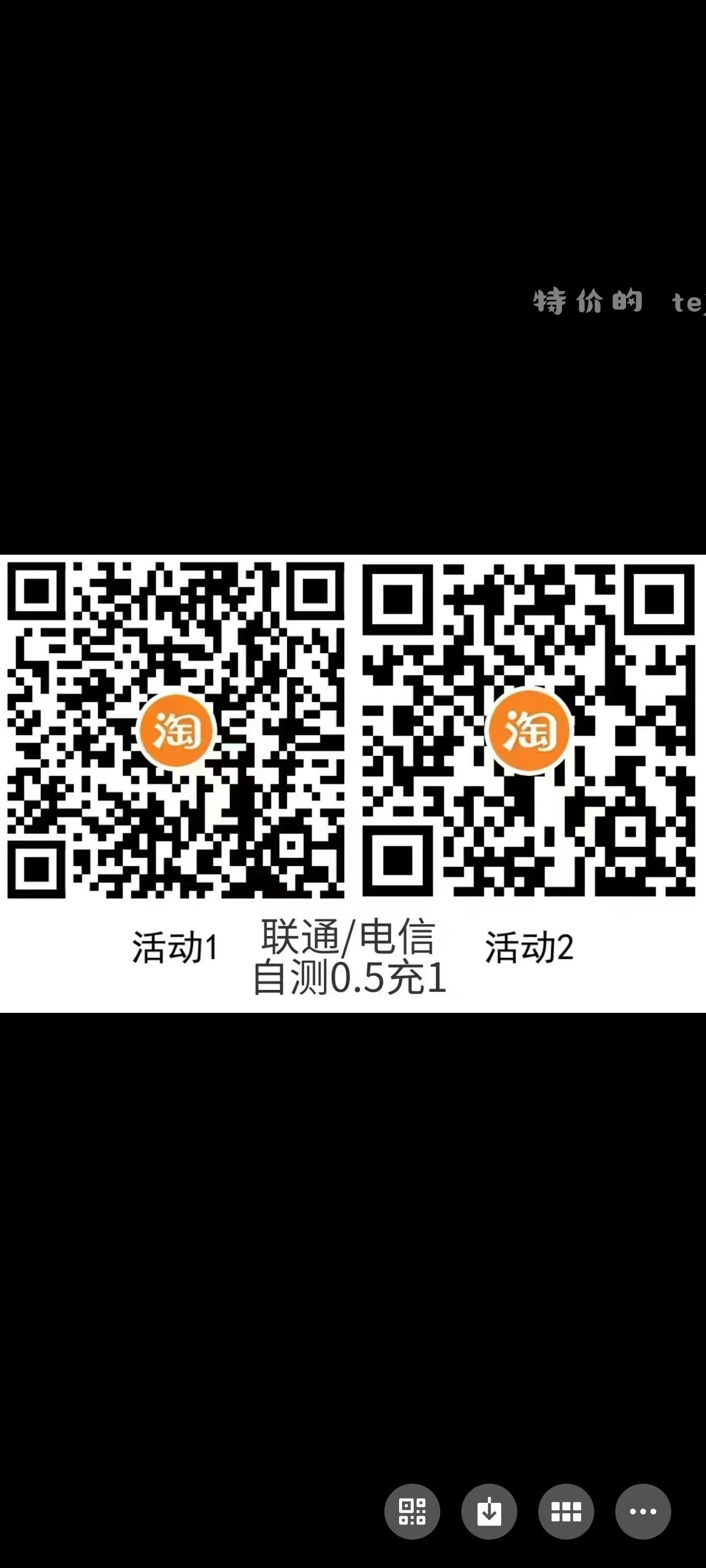 你们试试 我这6个淘宝号都是1块话费 0付 - 特价的