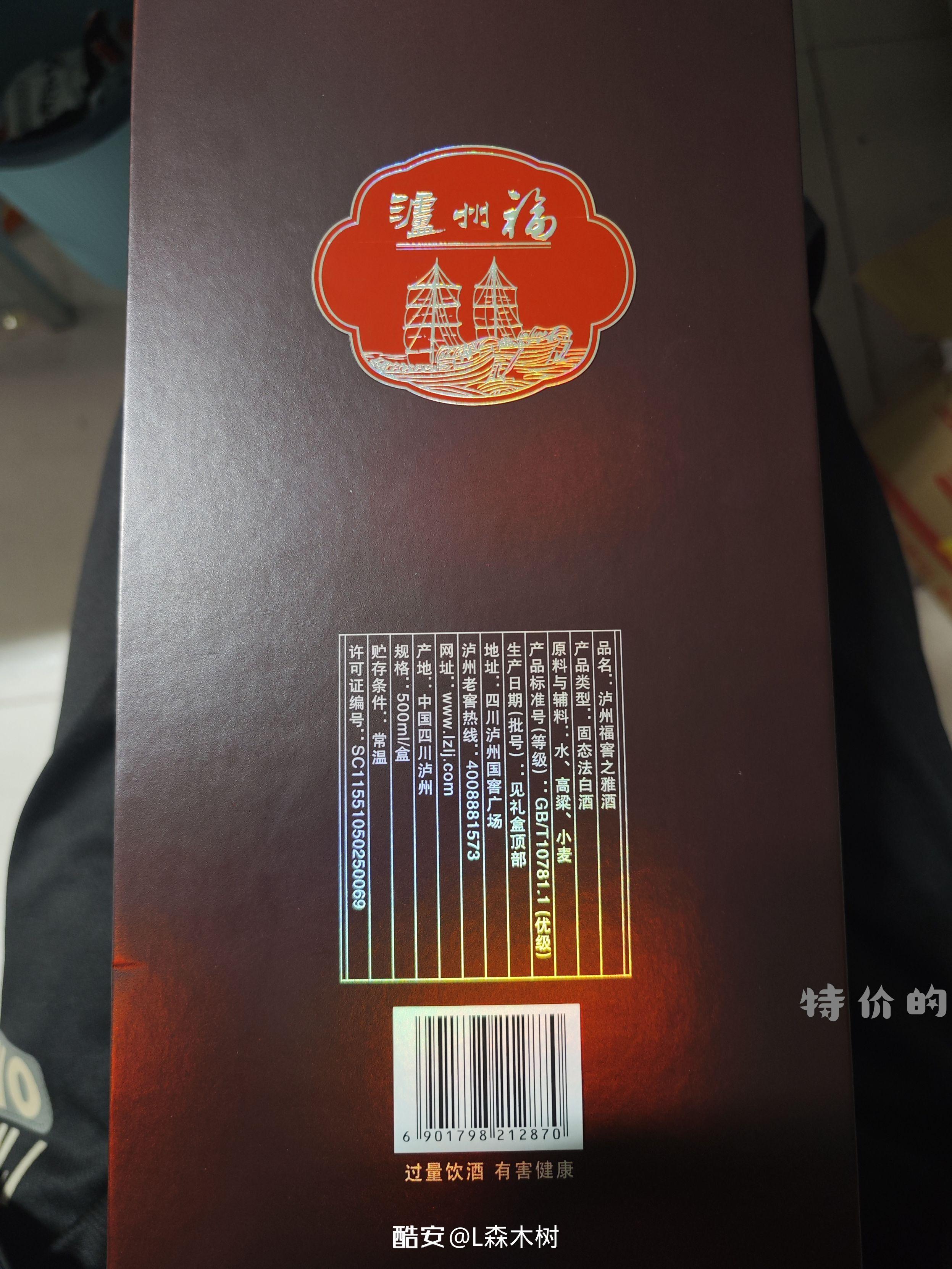 15元的酒刚刚开快递📦 - 特价的