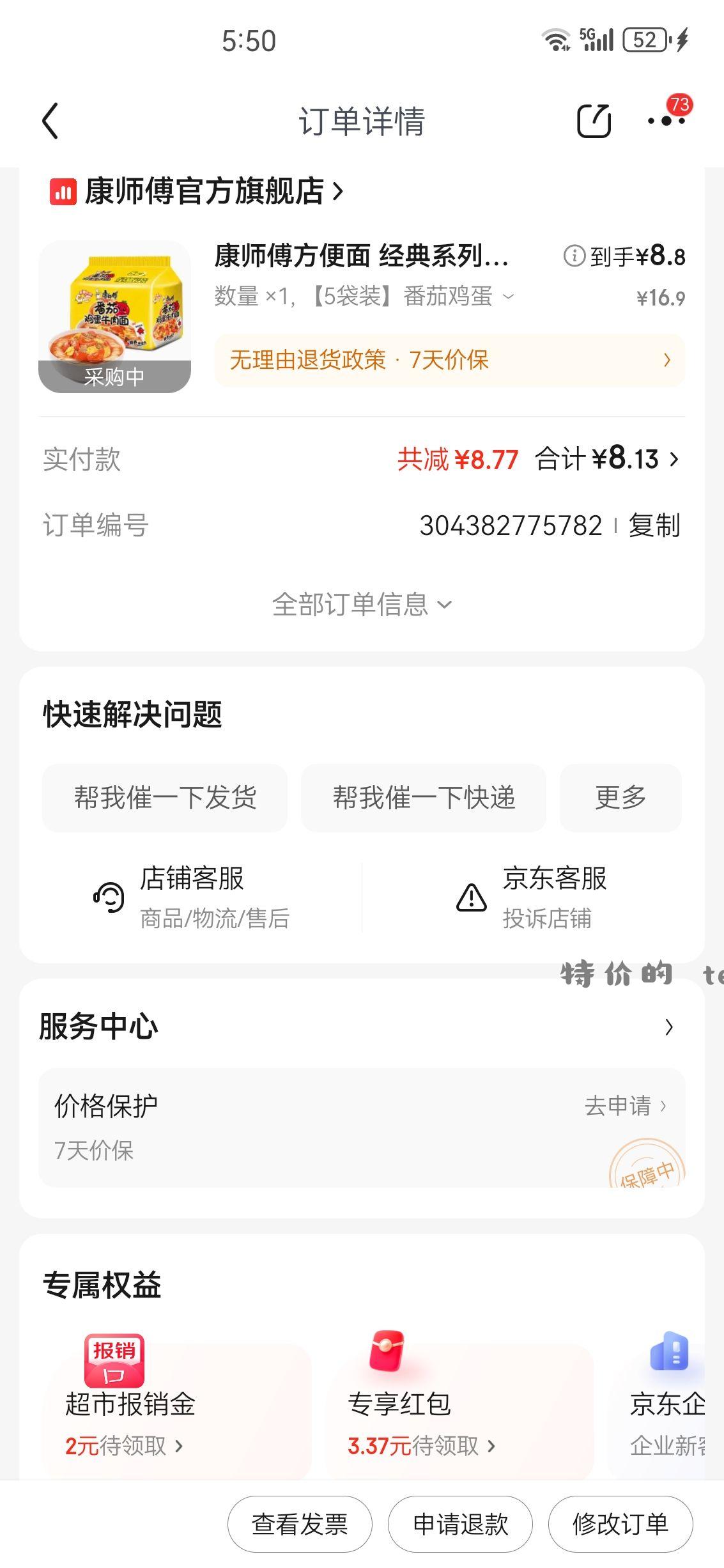 康师傅方便面 - 特价的