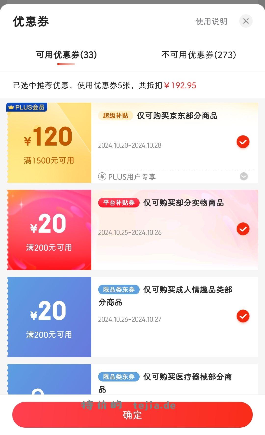 芽衣子 1500-120的131 500-40的我129 - 特价的