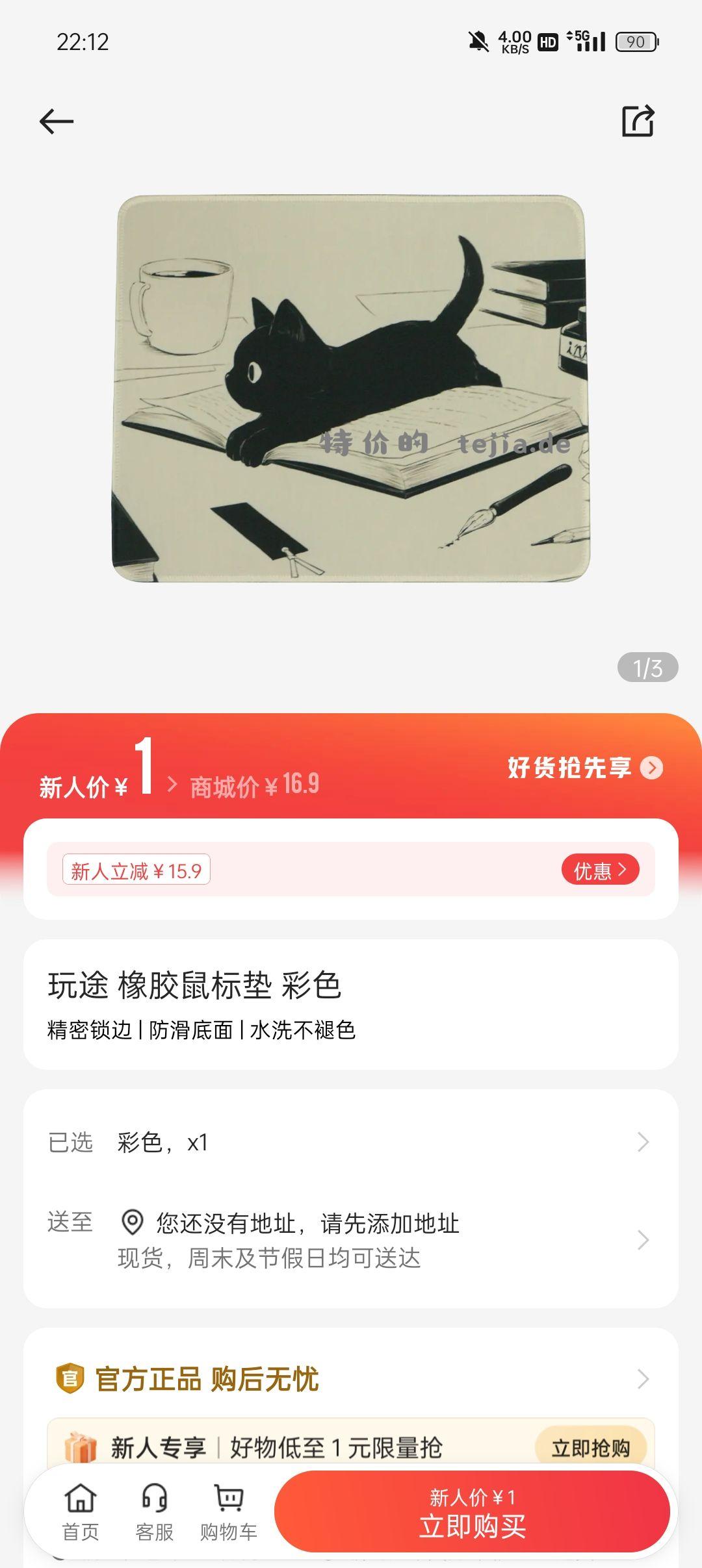 oppo新人 配合立减金0撸 - 特价的