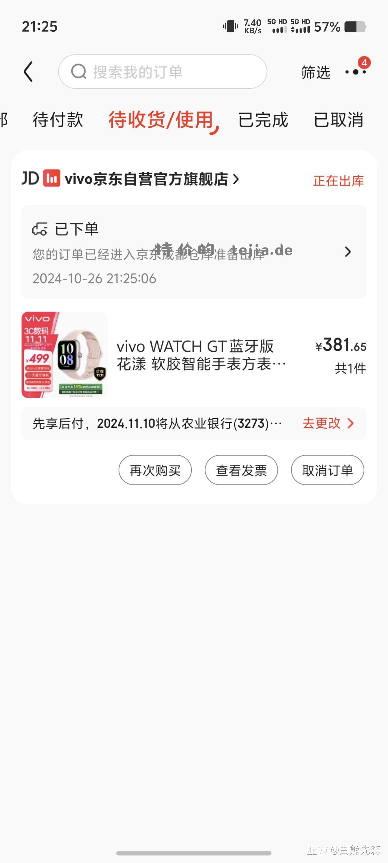 vivo watch gt 花漾360-380拿下 - 特价的