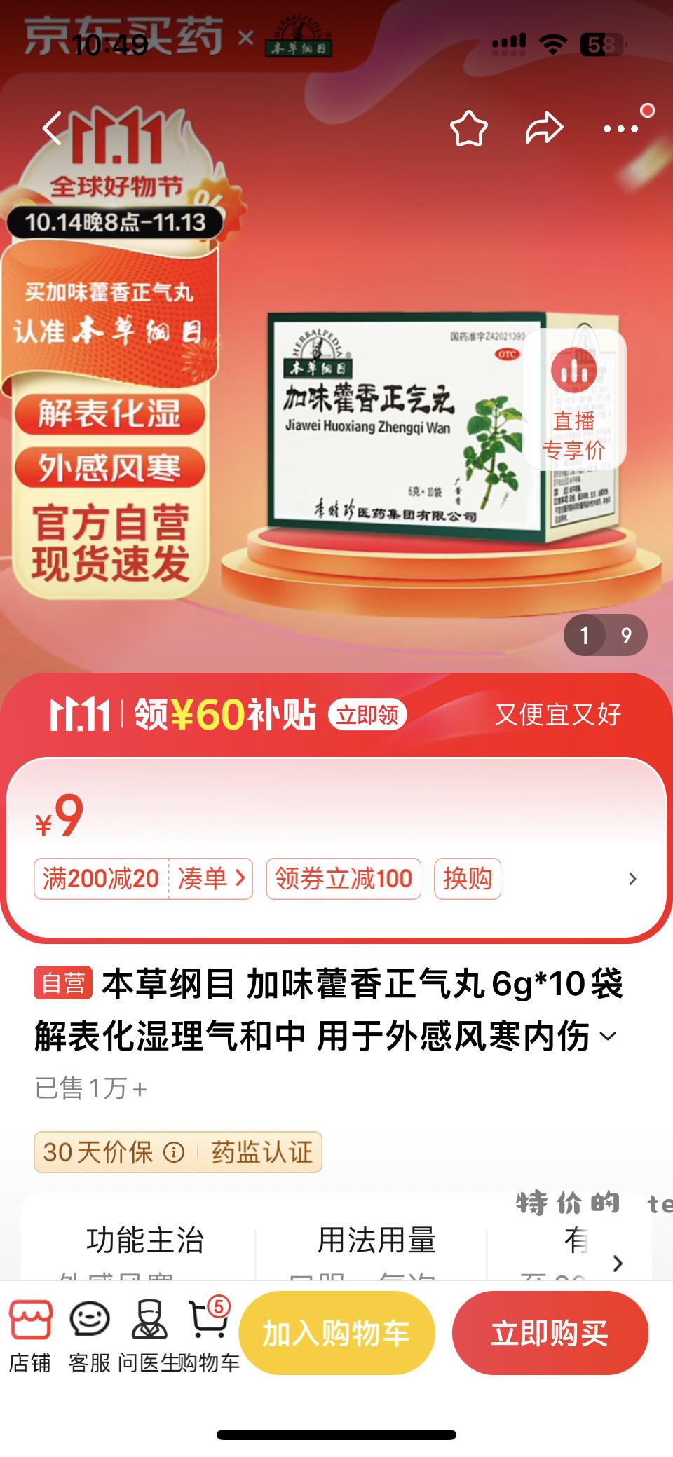 不买阳痿药的可以买这个但是有效期到明年底 - 特价的