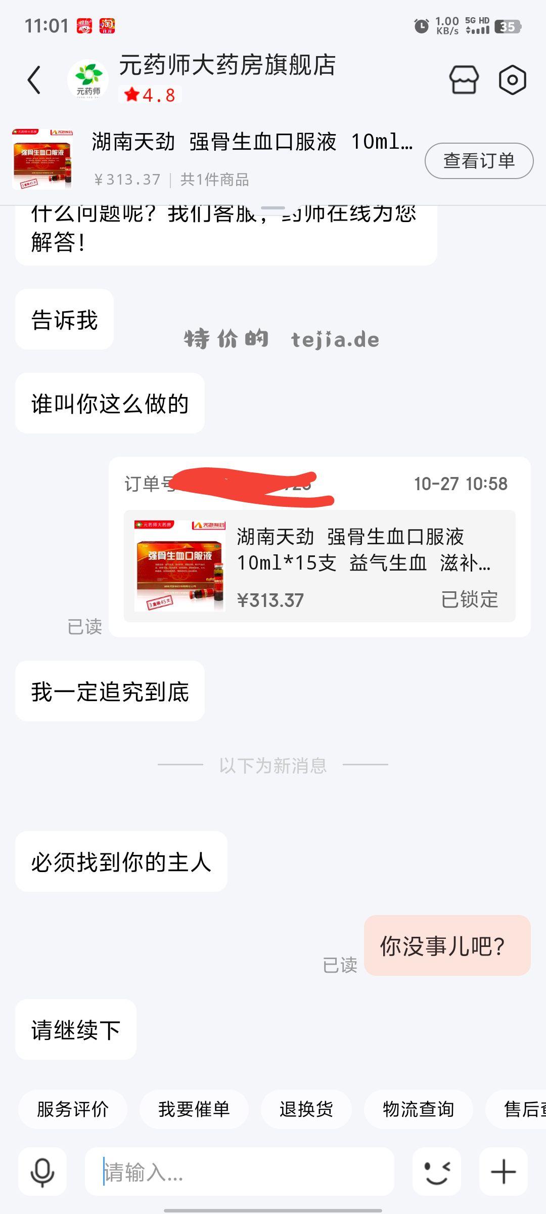 商家上来就给我一套丝滑小连招 - 特价的