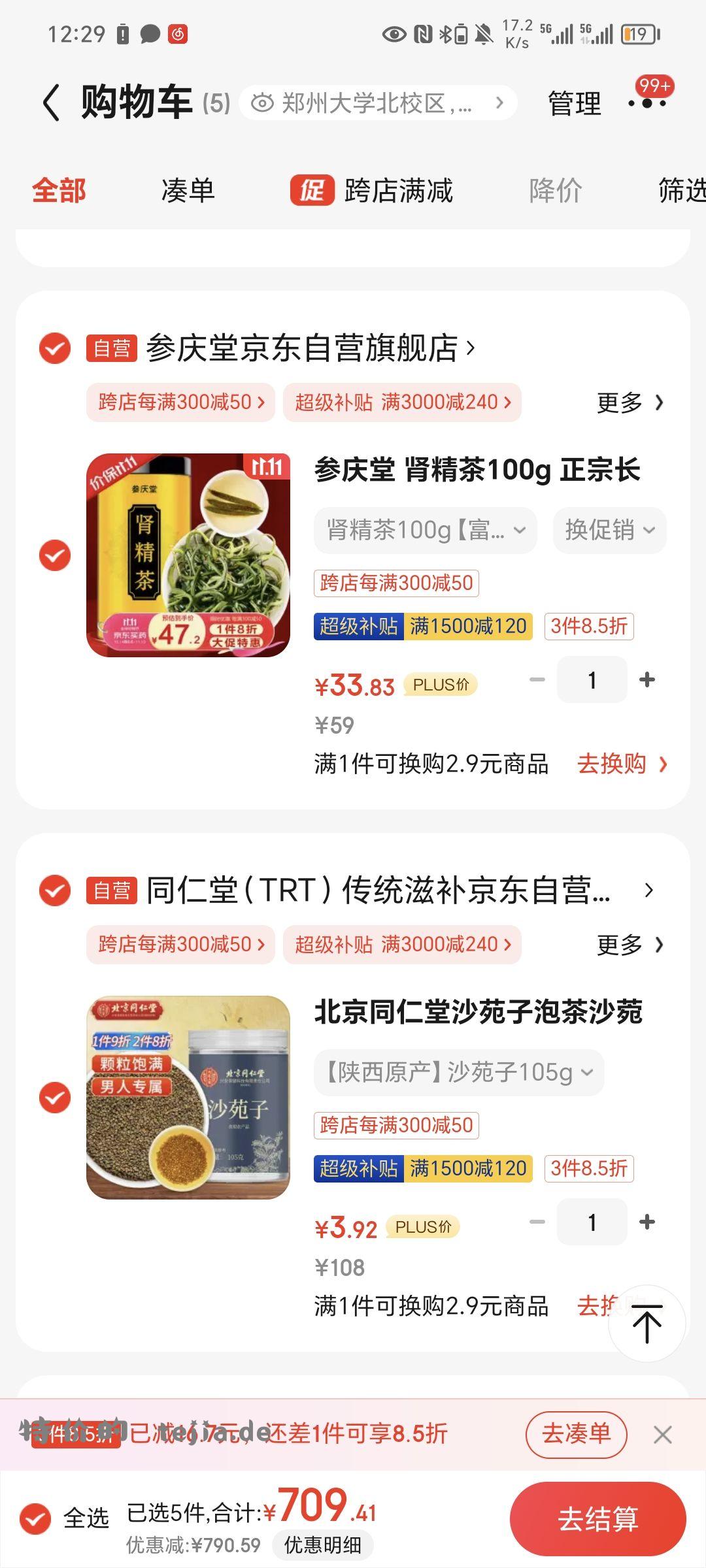 【补品车自辨】 - 特价的