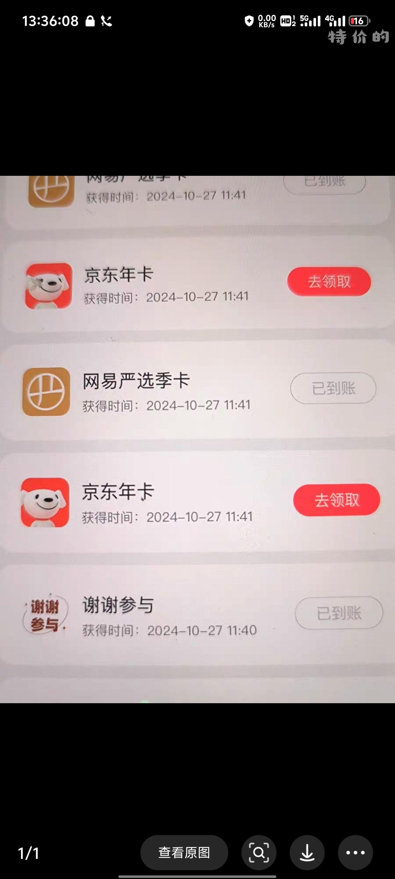 抽京东年卡路径 酷狗会员中心 中间这个狂欢横幅 - 特价的