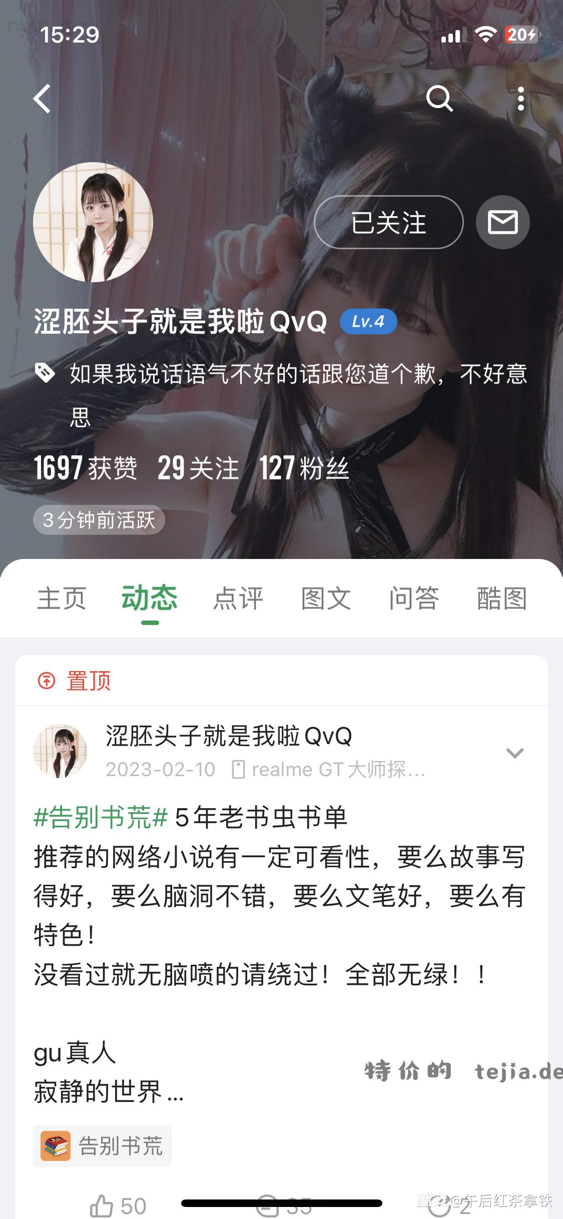 懂得抖懂 @涩胚头子就是我啦QvQ< a> - 特价的