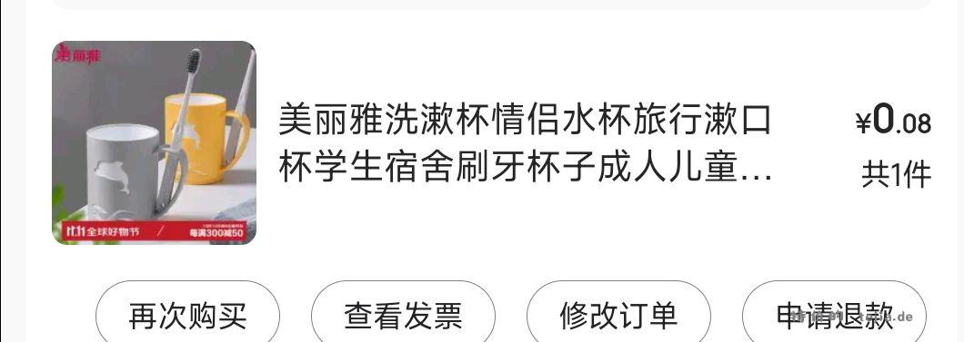 有学生5-4的 可以买这个刷牙杯pp材质的 - 特价的