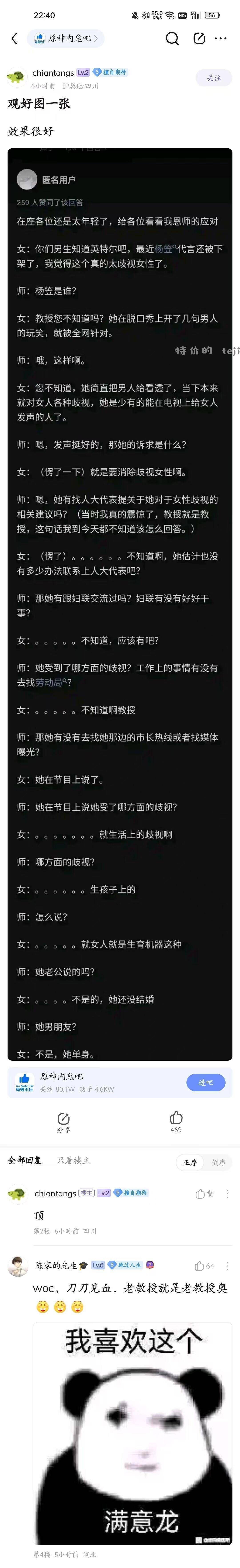 🐮 老教授就是老教授 - 特价的