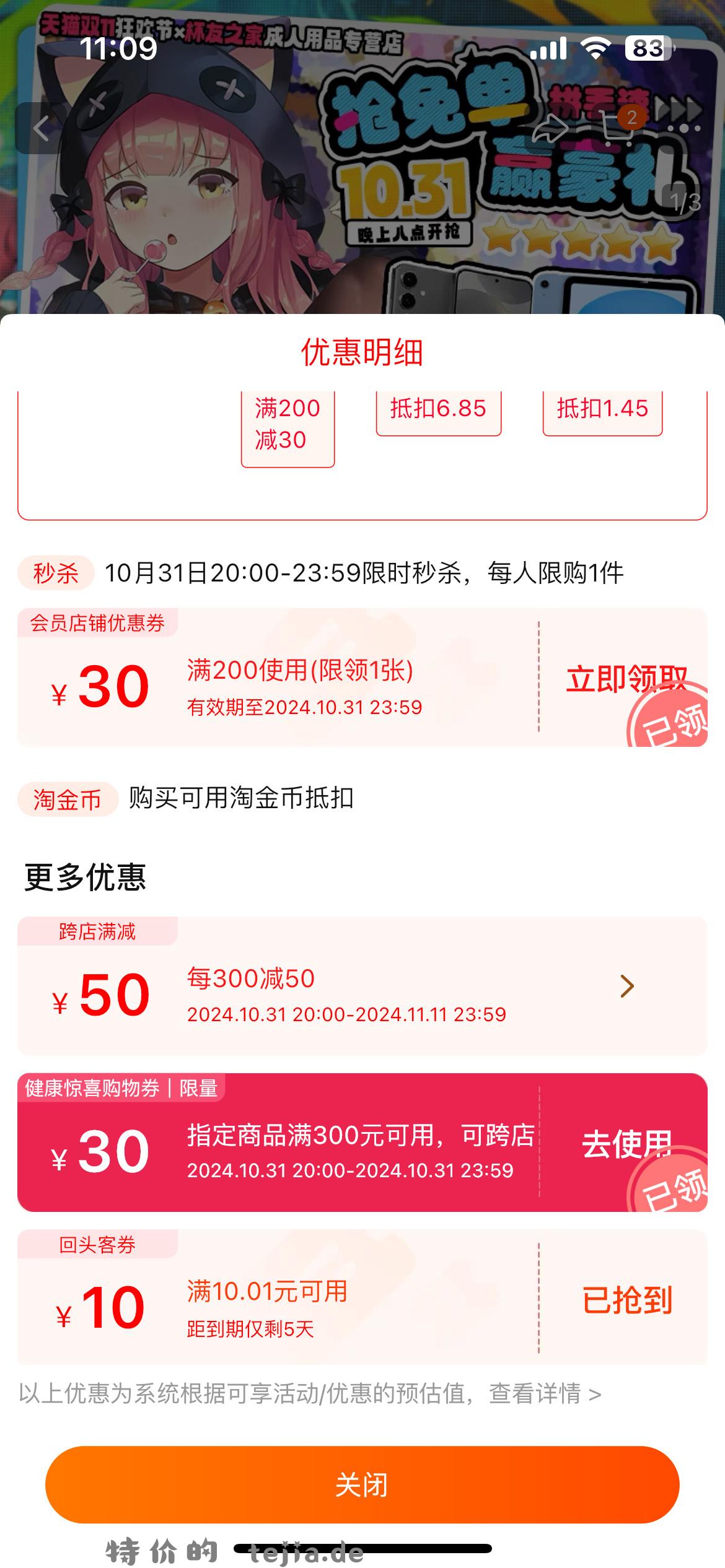 发一个31号20.00的pg帖子 tb的杯友之家 - 特价的