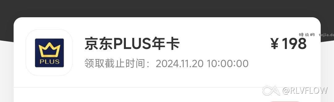 45东plus - 特价的