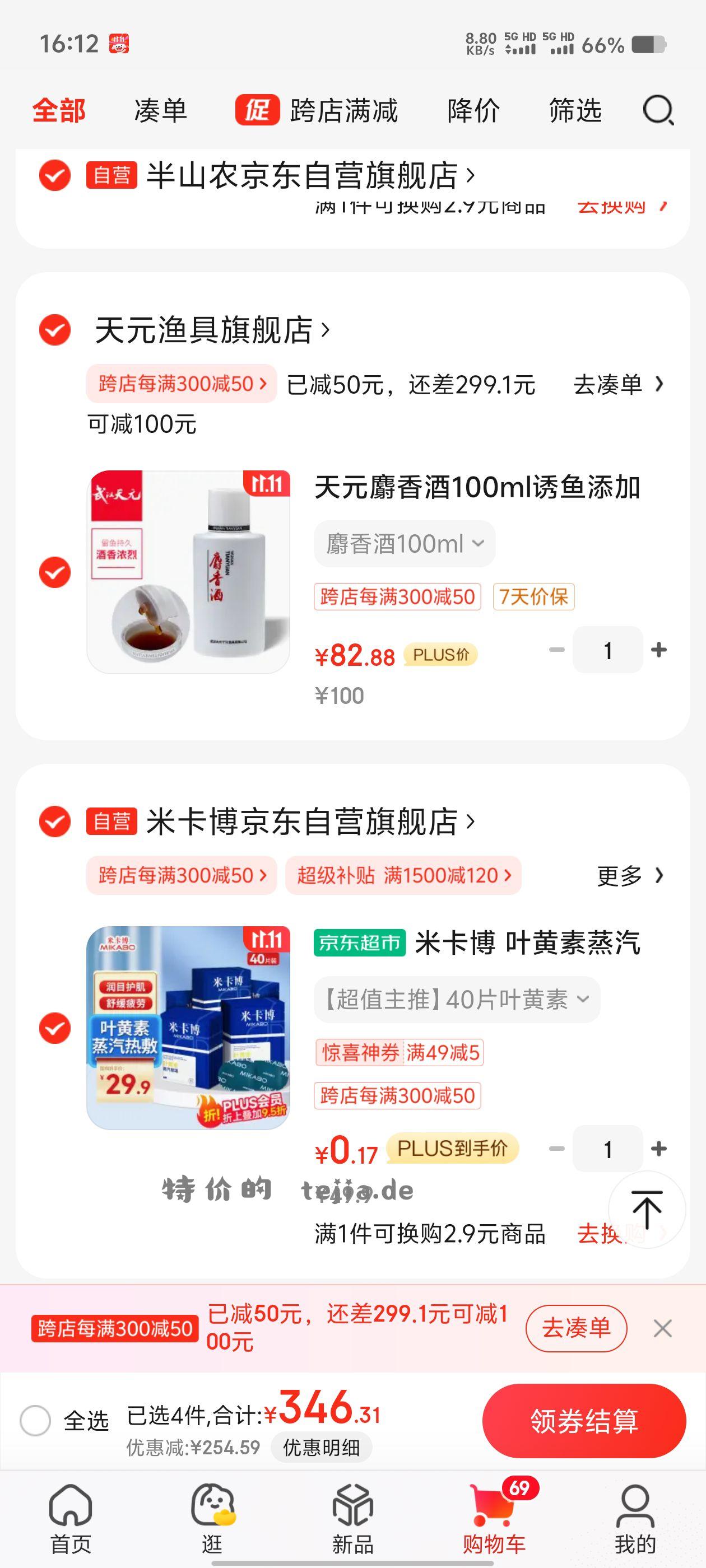 要plus500-40 一分钱蒸汽眼罩 【京东】「-柒拾壹_的购物清单」 - 特价的