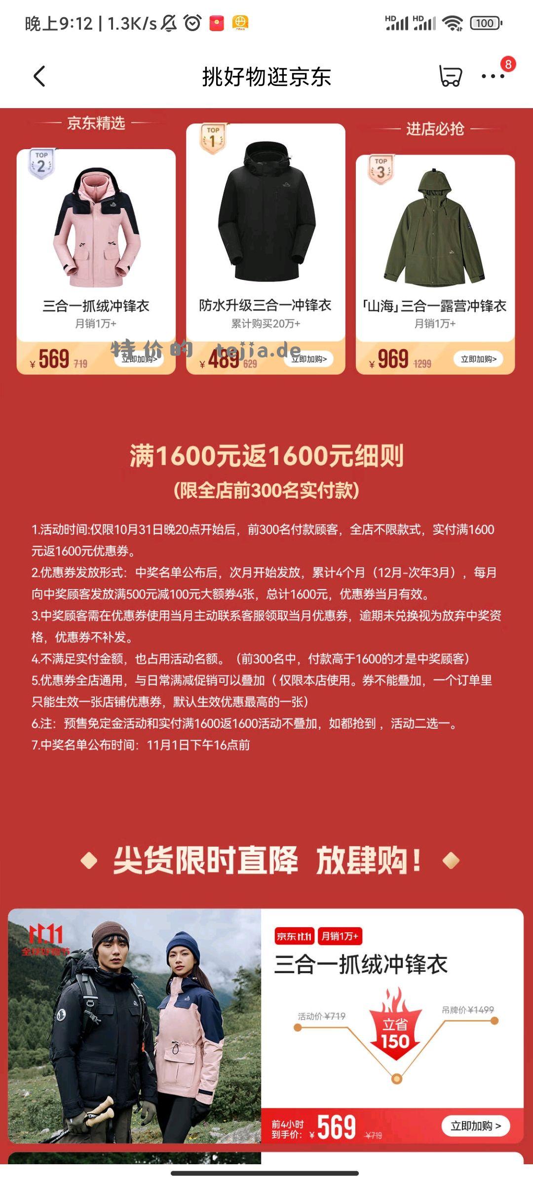 真抠门啊 发满500-100优惠券 还分月发放 - 特价的