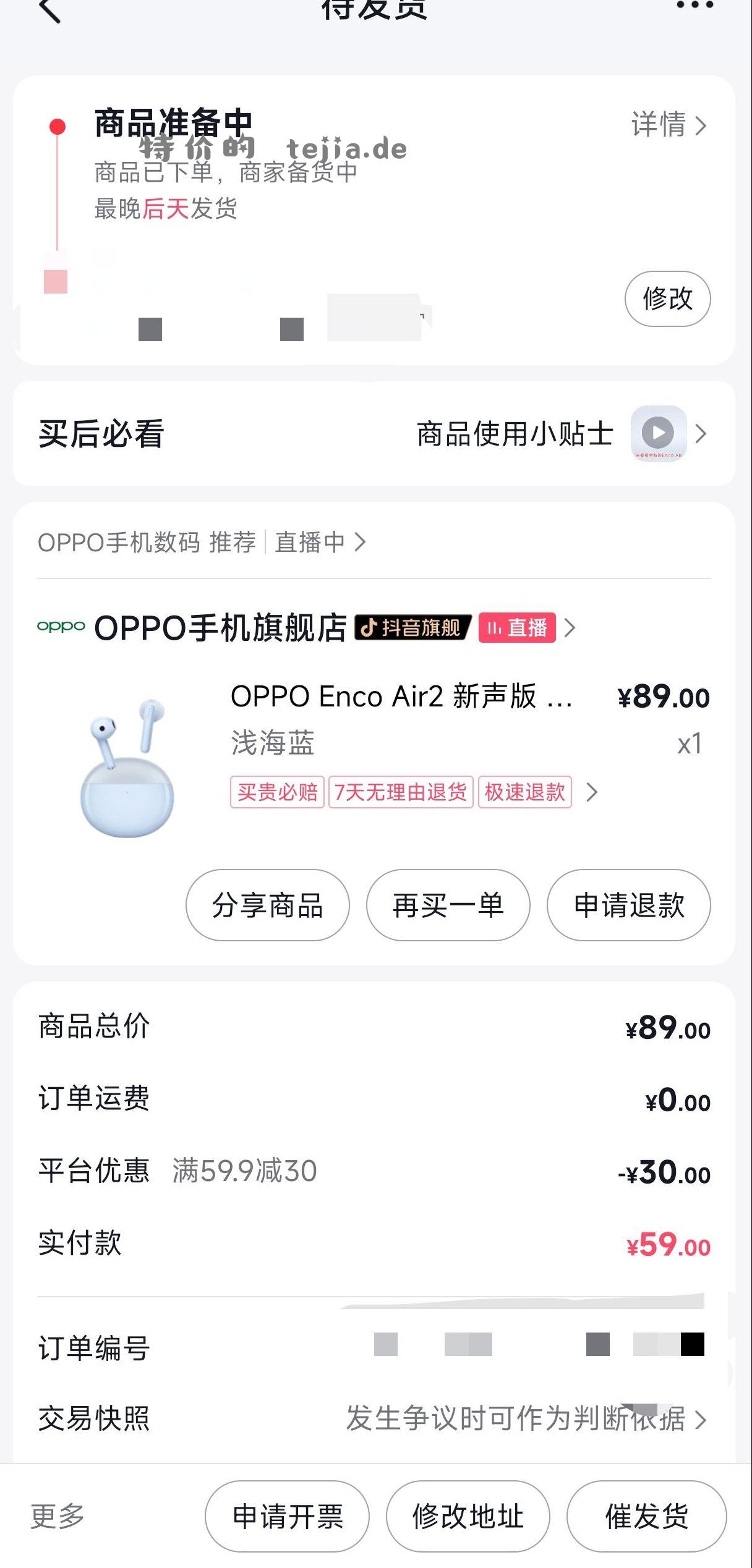 oppo enco air2新声版 59听个响 - 特价的