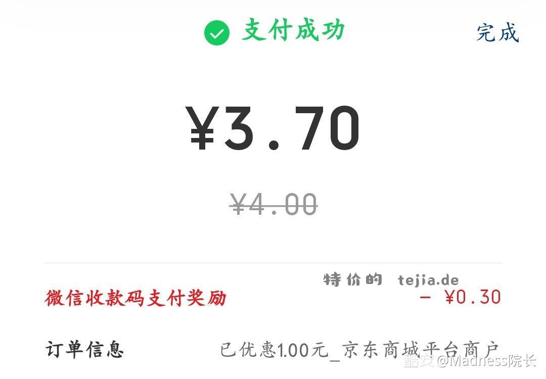 云闪付微信小程序满5-1 记得买E卡、充电费 - 特价的