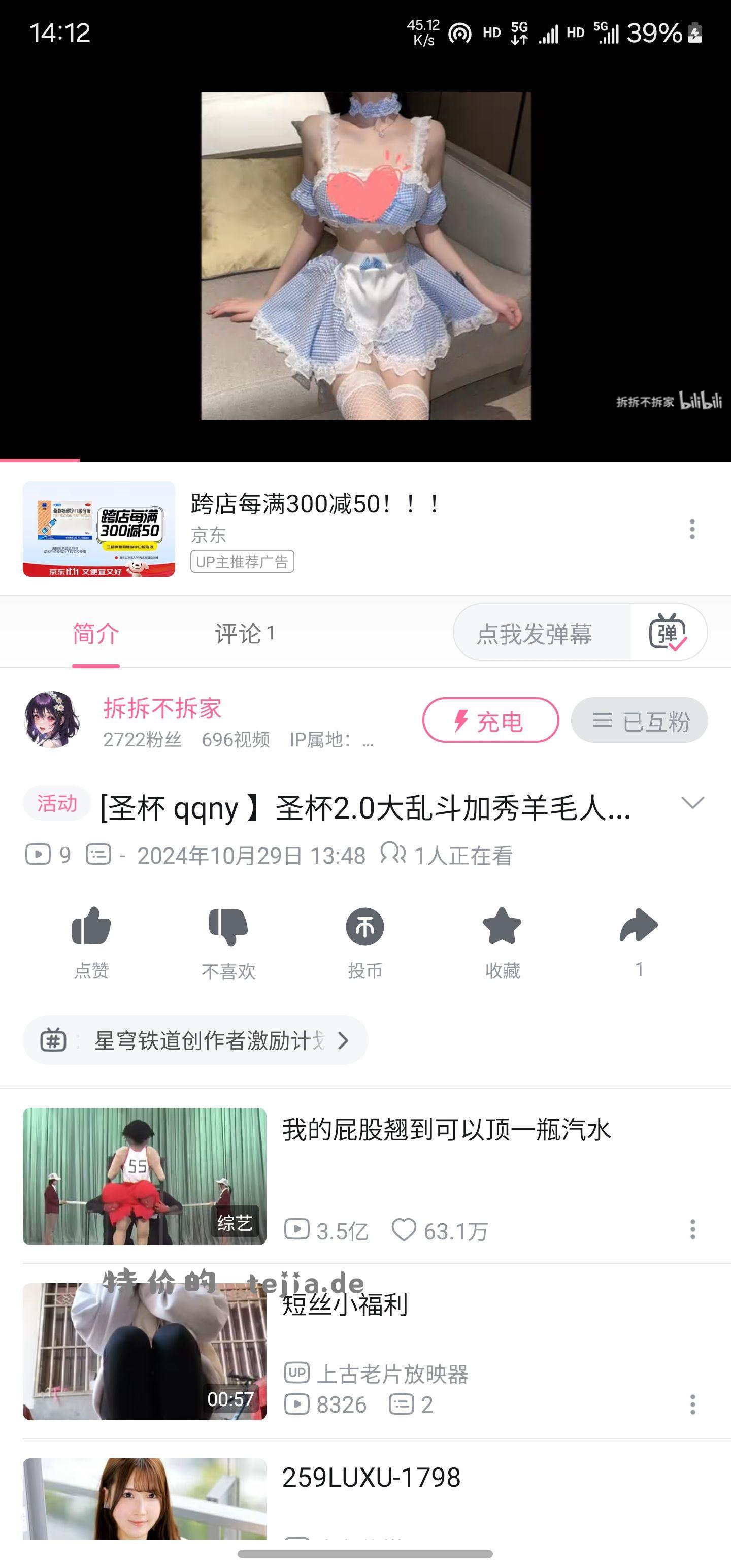 疑似酷狗 - 特价的