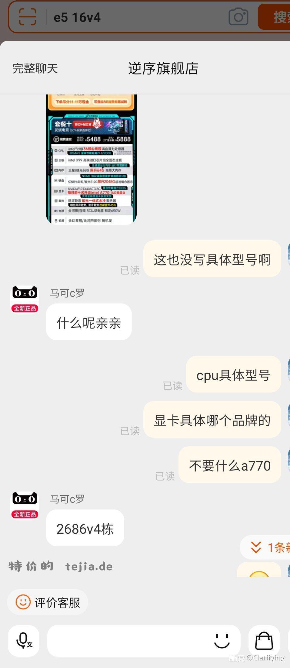 现在这商家可真坑人 就这敢卖5000+ - 特价的