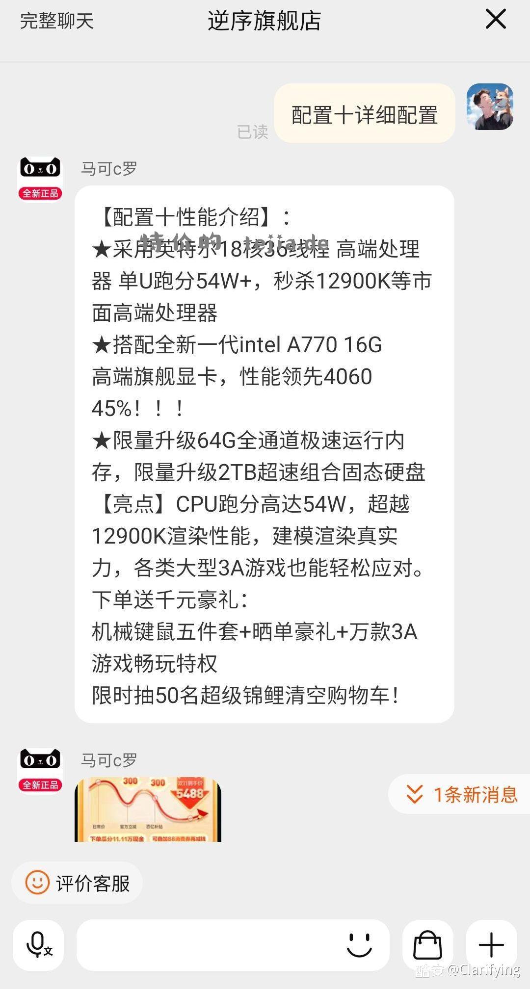 现在这商家可真坑人 就这敢卖5000+ - 特价的